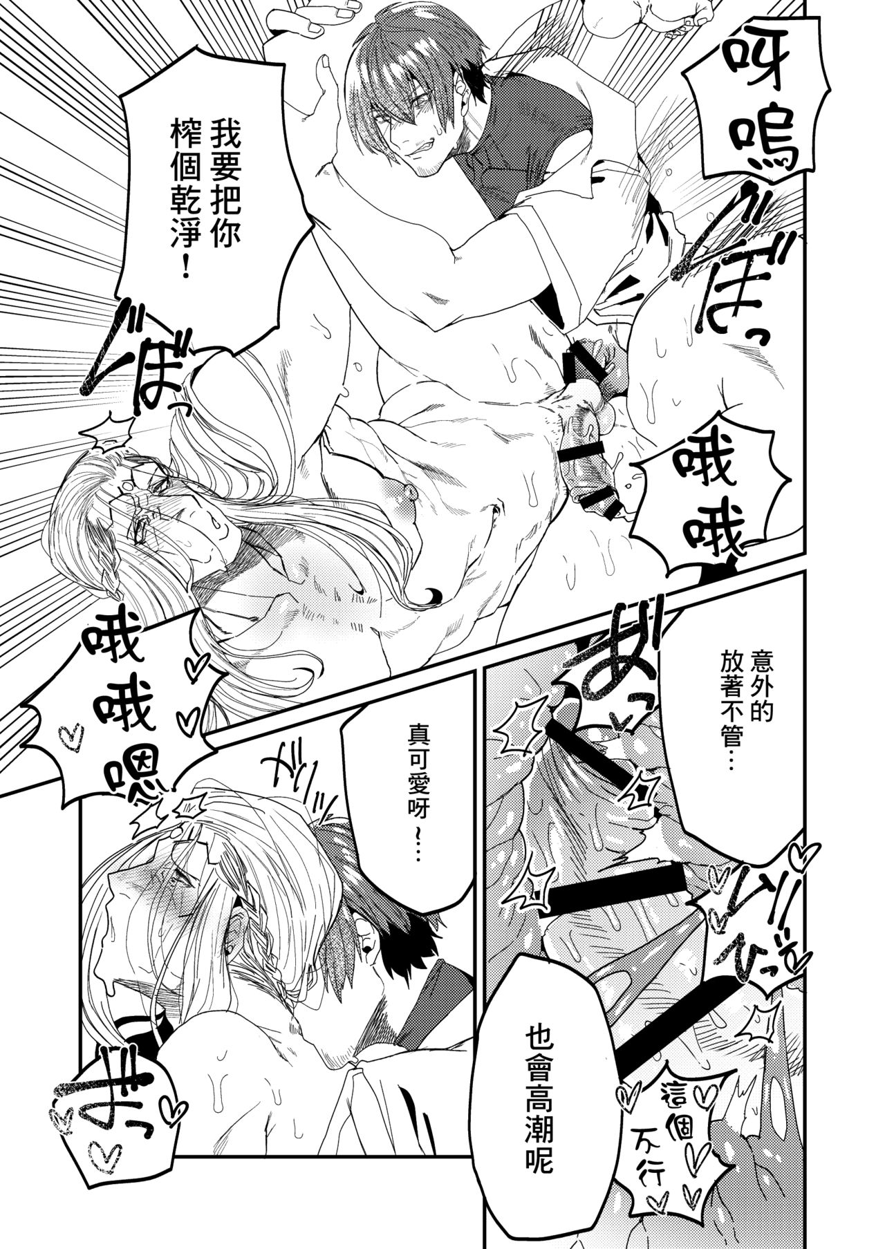 [井戸にて (ダミィ蚕)] インスタンスセックスバトル (ファイナルファンタジーXIV) [中国翻訳] [DL版]
