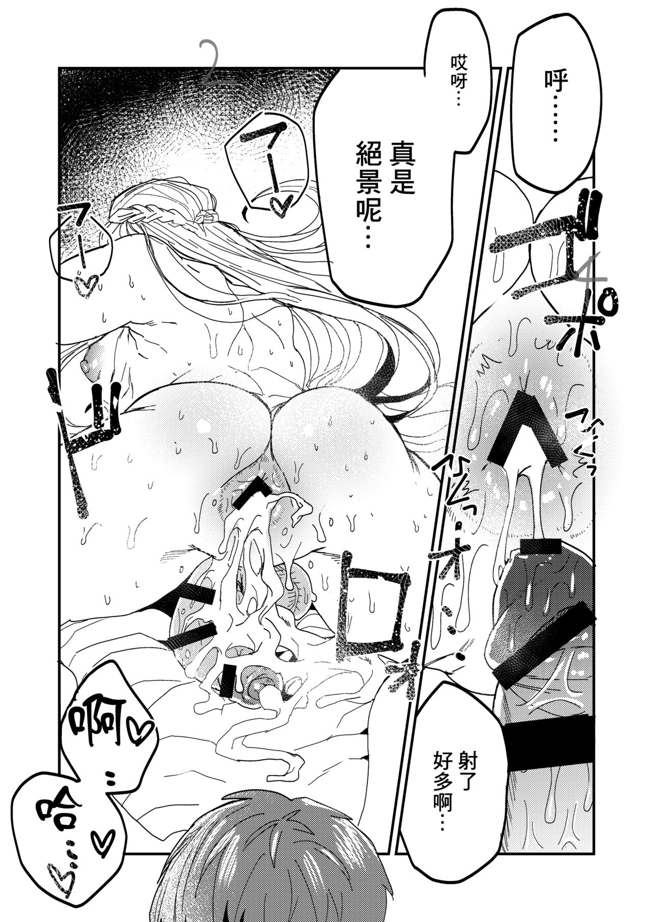 [井戸にて (ダミィ蚕)] インスタンスセックスバトル (ファイナルファンタジーXIV) [中国翻訳] [DL版]