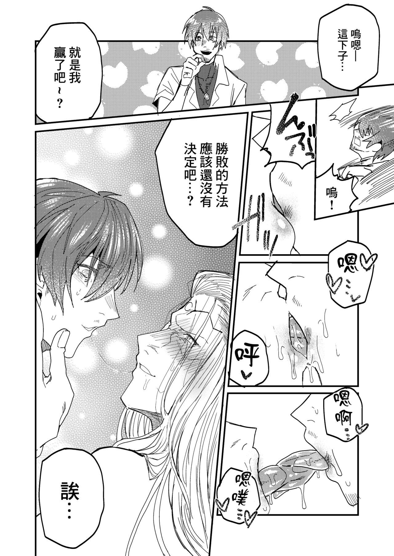 [井戸にて (ダミィ蚕)] インスタンスセックスバトル (ファイナルファンタジーXIV) [中国翻訳] [DL版]
