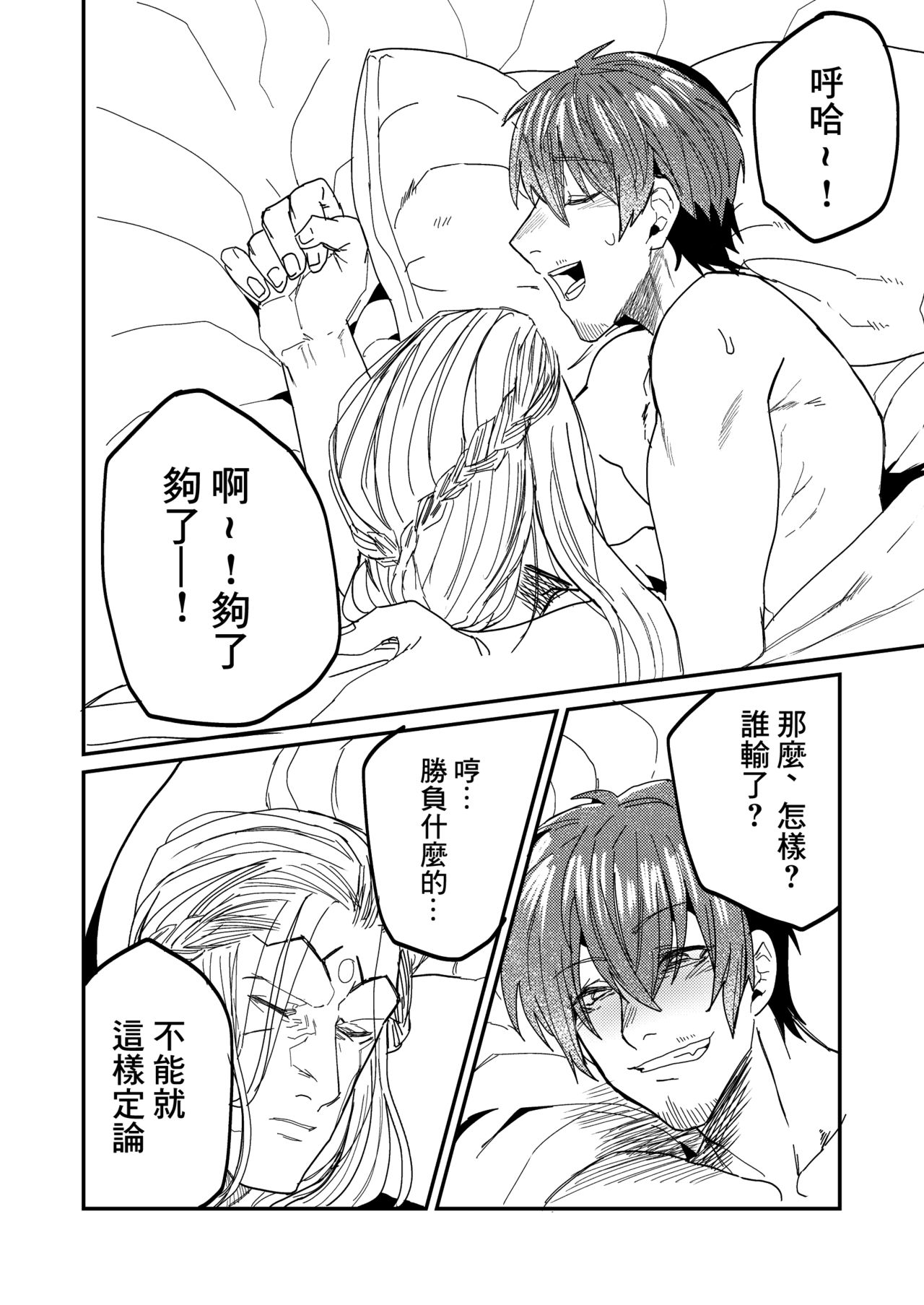 [井戸にて (ダミィ蚕)] インスタンスセックスバトル (ファイナルファンタジーXIV) [中国翻訳] [DL版]
