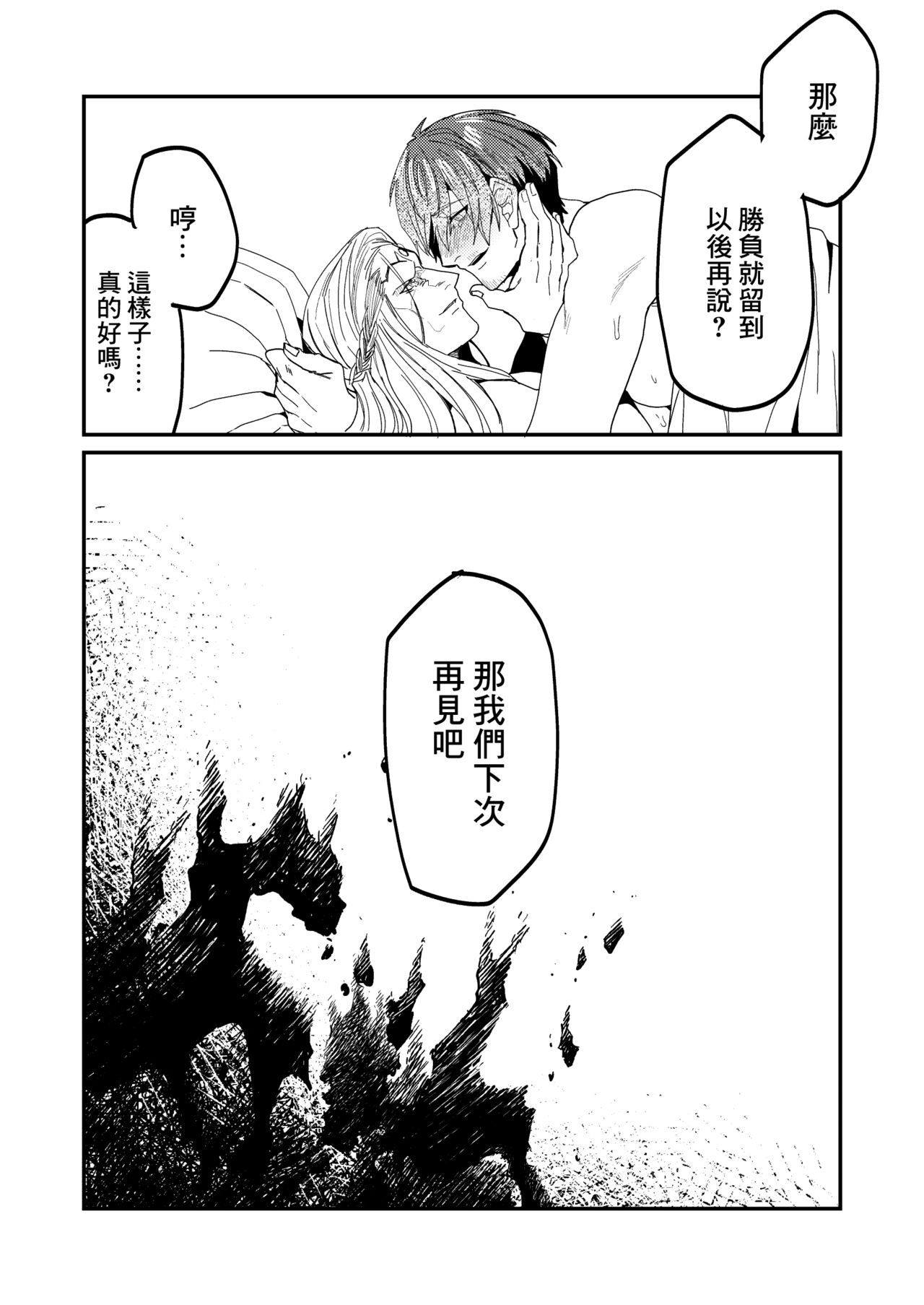 [井戸にて (ダミィ蚕)] インスタンスセックスバトル (ファイナルファンタジーXIV) [中国翻訳] [DL版]