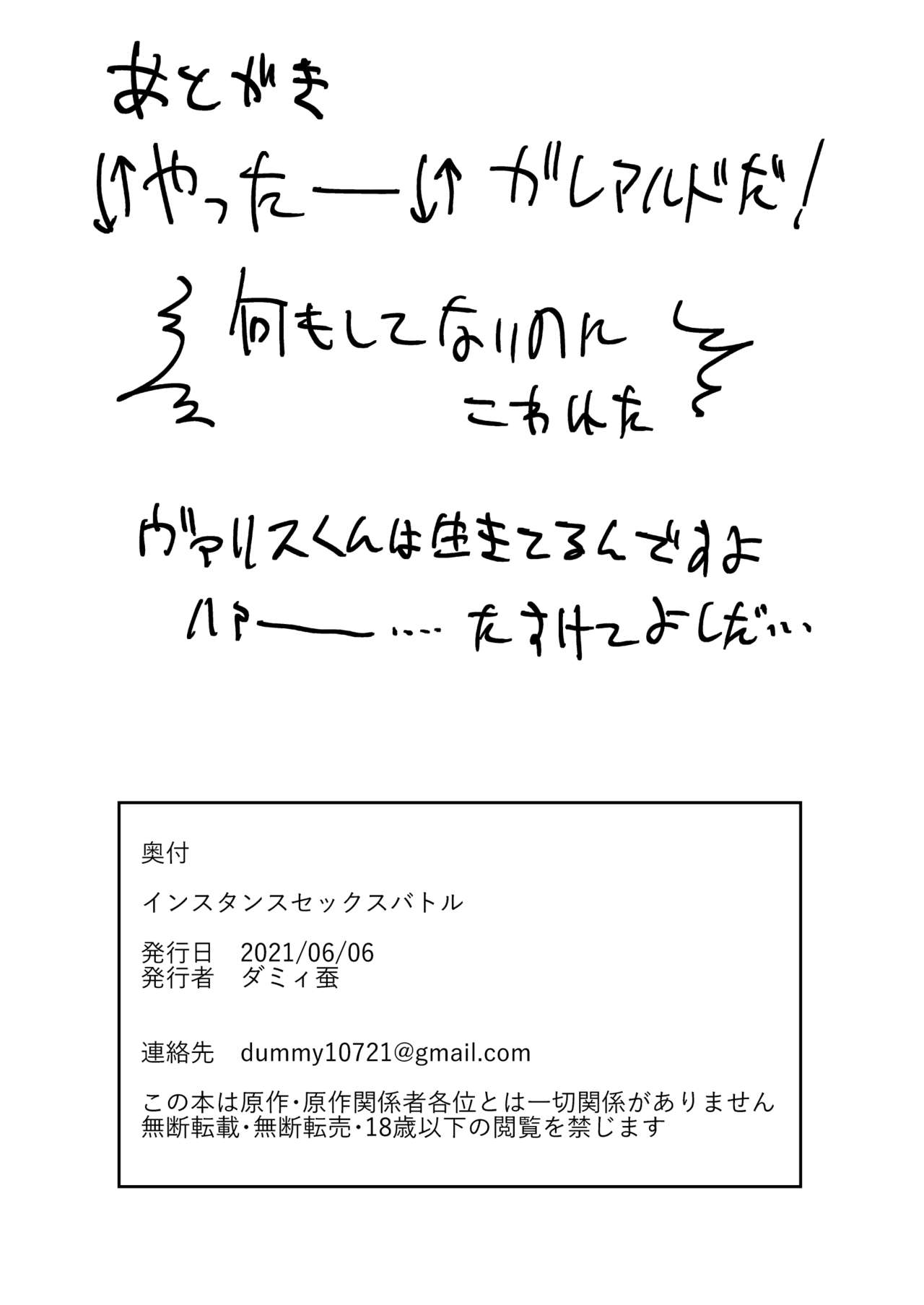 [井戸にて (ダミィ蚕)] インスタンスセックスバトル (ファイナルファンタジーXIV) [中国翻訳] [DL版]