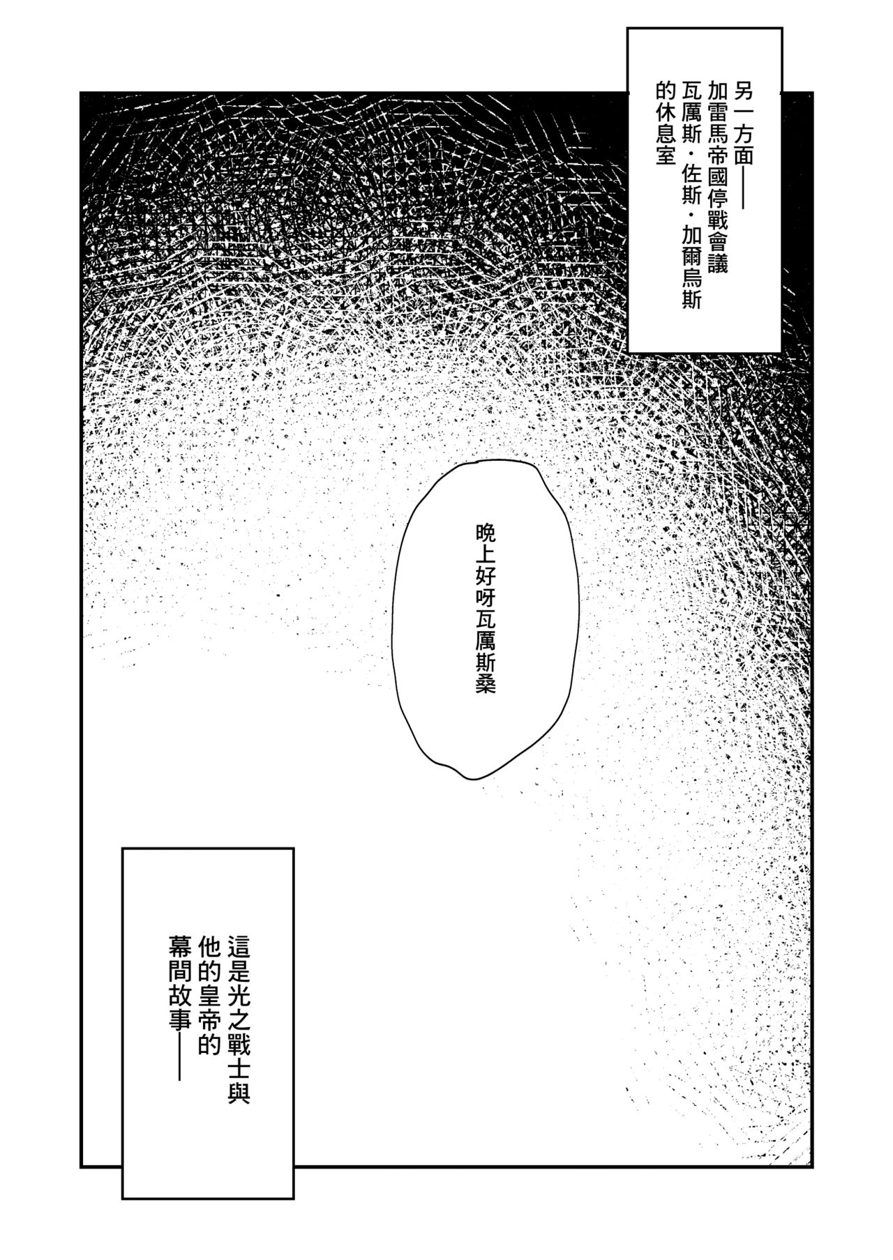 [井戸にて (ダミィ蚕)] インスタンスセックスバトル (ファイナルファンタジーXIV) [中国翻訳] [DL版]