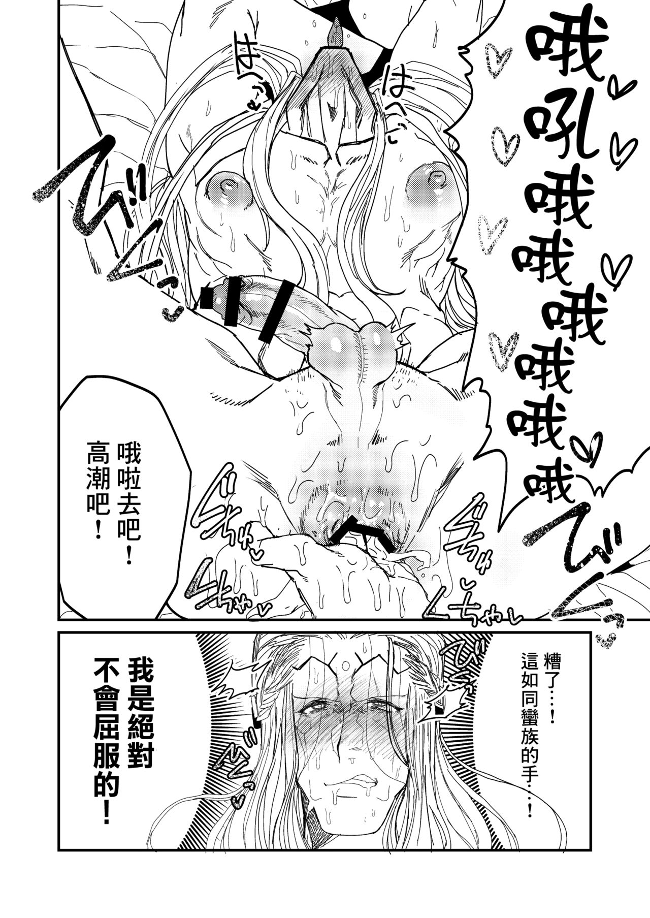 [井戸にて (ダミィ蚕)] インスタンスセックスバトル (ファイナルファンタジーXIV) [中国翻訳] [DL版]