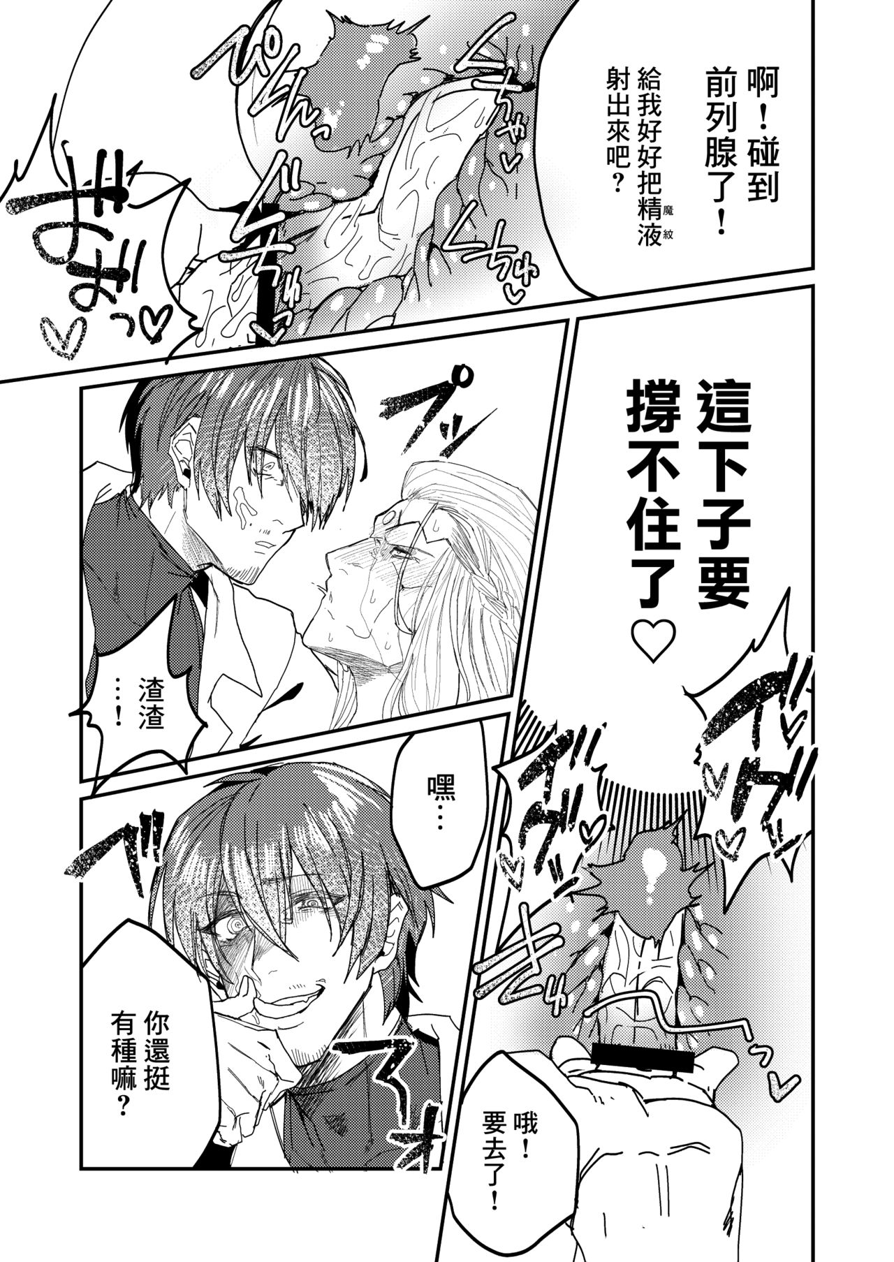 [井戸にて (ダミィ蚕)] インスタンスセックスバトル (ファイナルファンタジーXIV) [中国翻訳] [DL版]