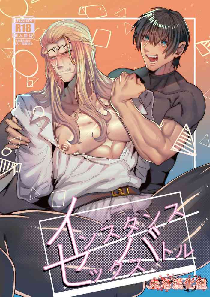 [井戸にて (ダミィ蚕)] インスタンスセックスバトル (ファイナルファンタジーXIV) [中国翻訳] [DL版]