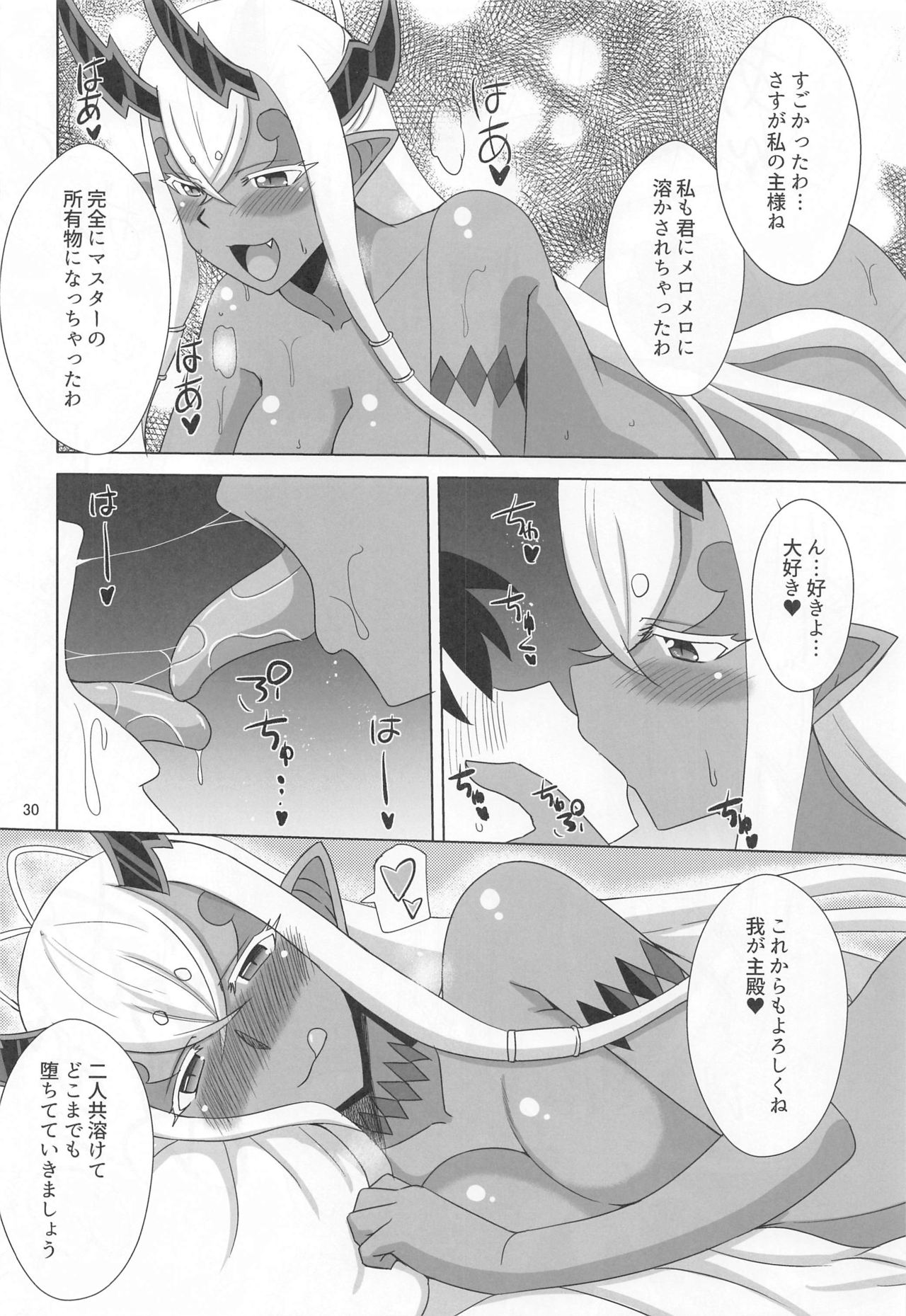 (CT38) [Take Out (是露巣)] 蛇神様はエッチがしたい (Fate/Grand Order)