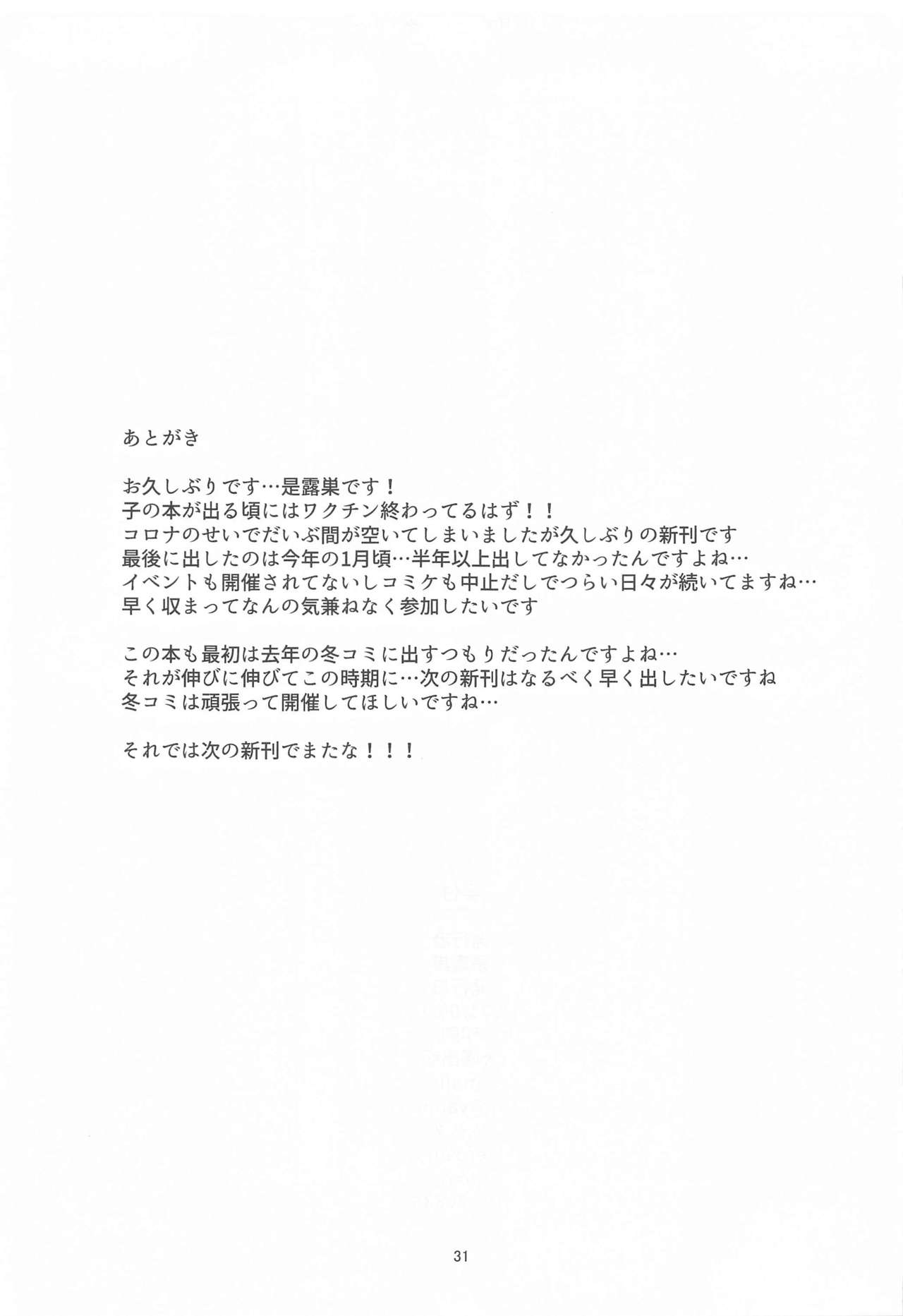 (CT38) [Take Out (是露巣)] 蛇神様はエッチがしたい (Fate/Grand Order)