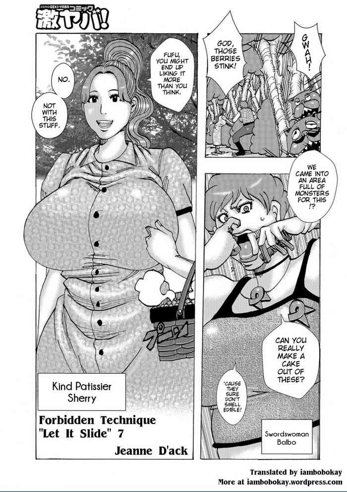 [じゃんぬだっく] 禁術マカリトオル7 [英訳]