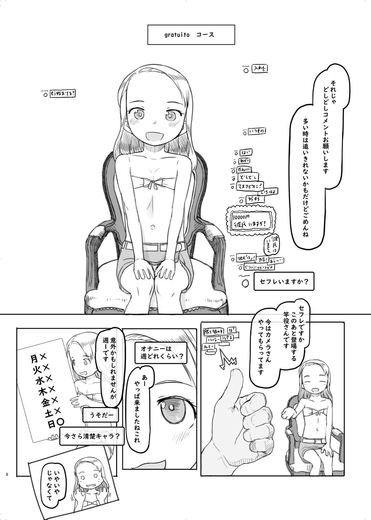 [黒魔法研究所 (ぬかじ)] ありー★ちゃんねる20210620支援者限定プランなまえっち配信 [DL版]