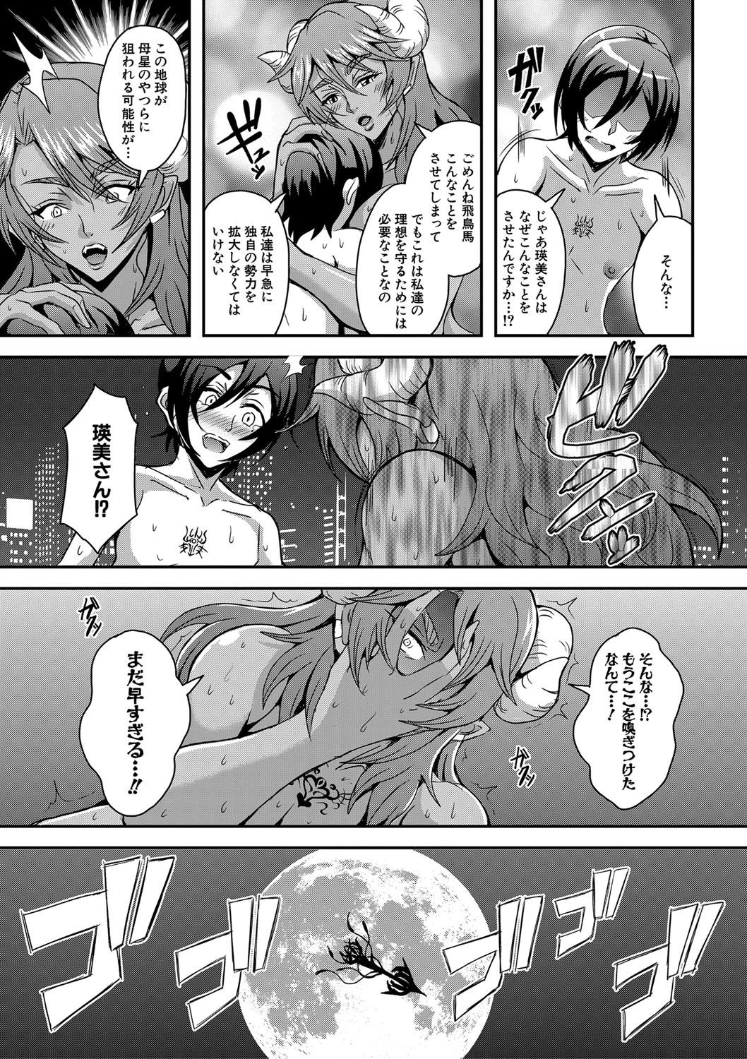 [三船誠二郎] 僕とサキュバスママたちとのハーレム生活