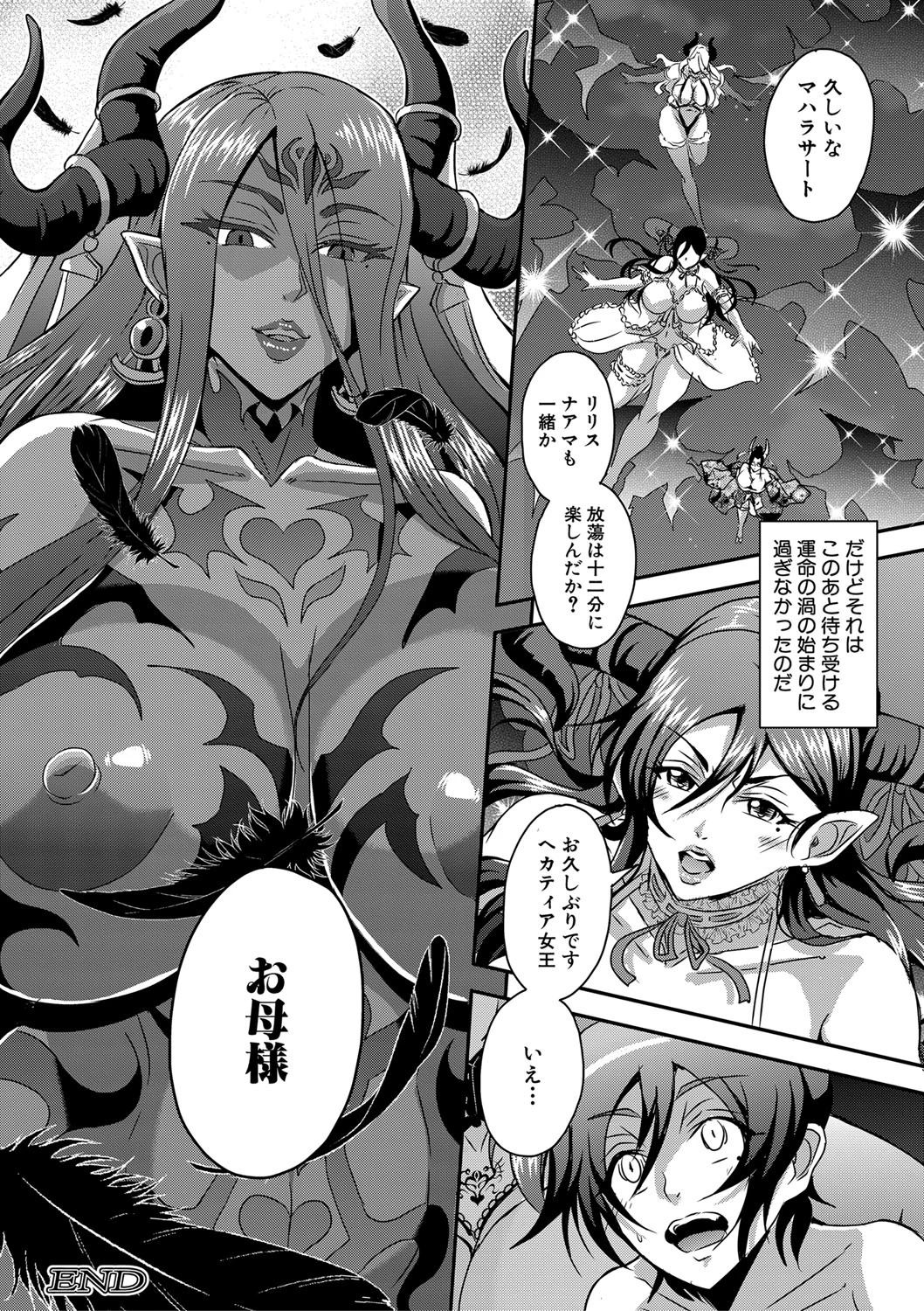 [三船誠二郎] 僕とサキュバスママたちとのハーレム生活