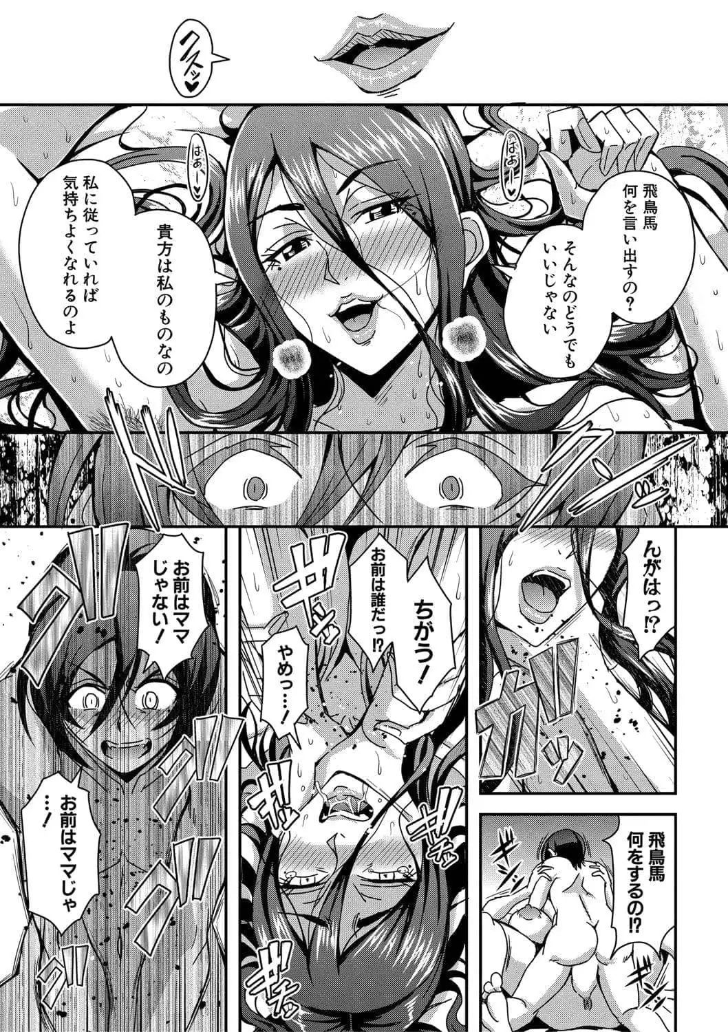 [三船誠二郎] 僕とサキュバスママたちとのハーレム生活