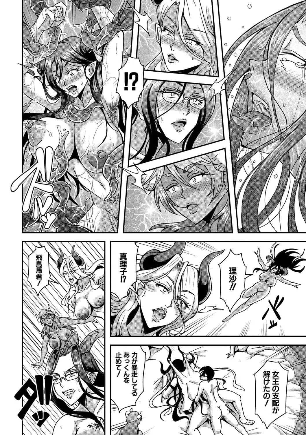 [三船誠二郎] 僕とサキュバスママたちとのハーレム生活