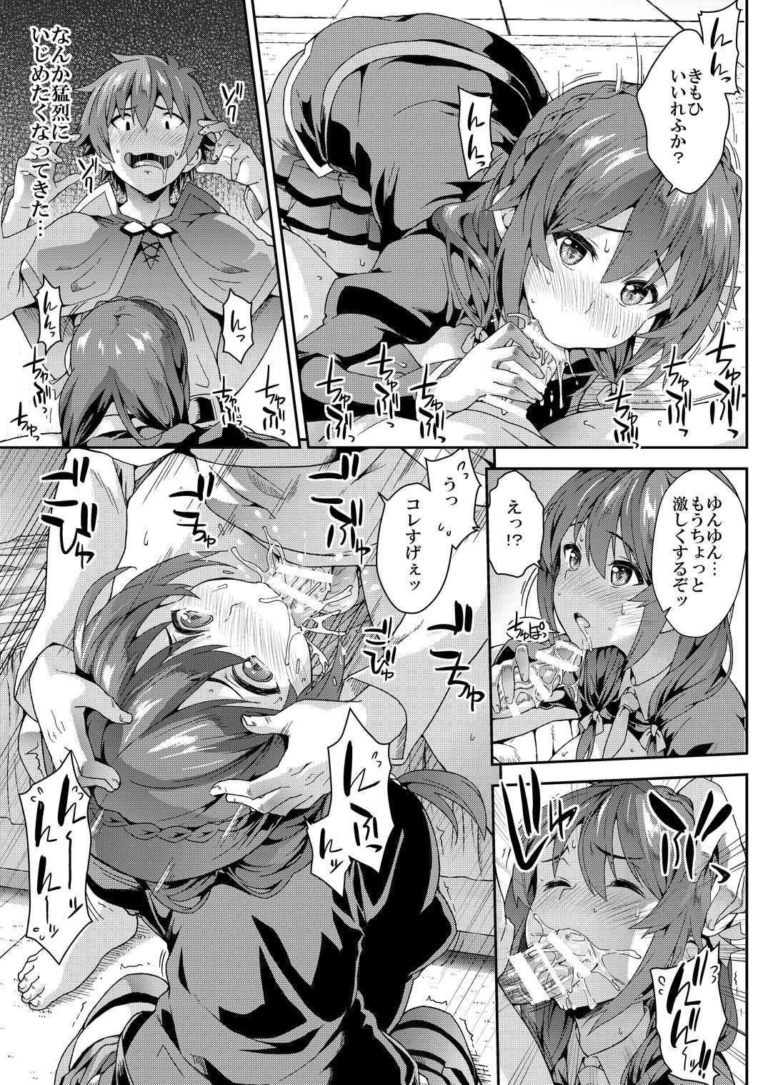 (COMIC1☆10) [SAZ (soba)] この快楽がすごい! (この素晴らしい世界に祝福を!) [DL版]