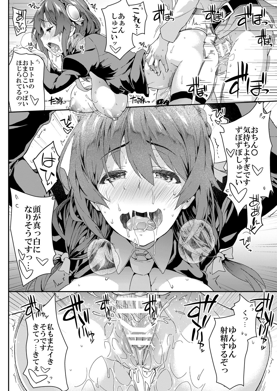 (COMIC1☆10) [SAZ (soba)] この快楽がすごい! (この素晴らしい世界に祝福を!) [DL版]