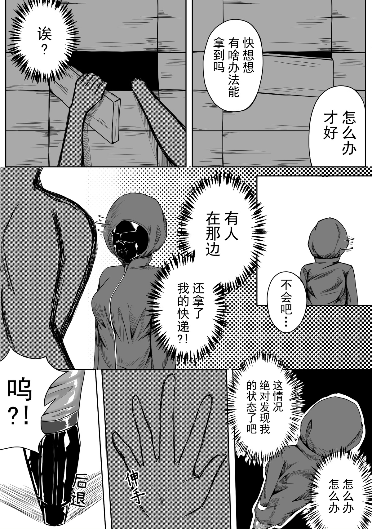 自缚02