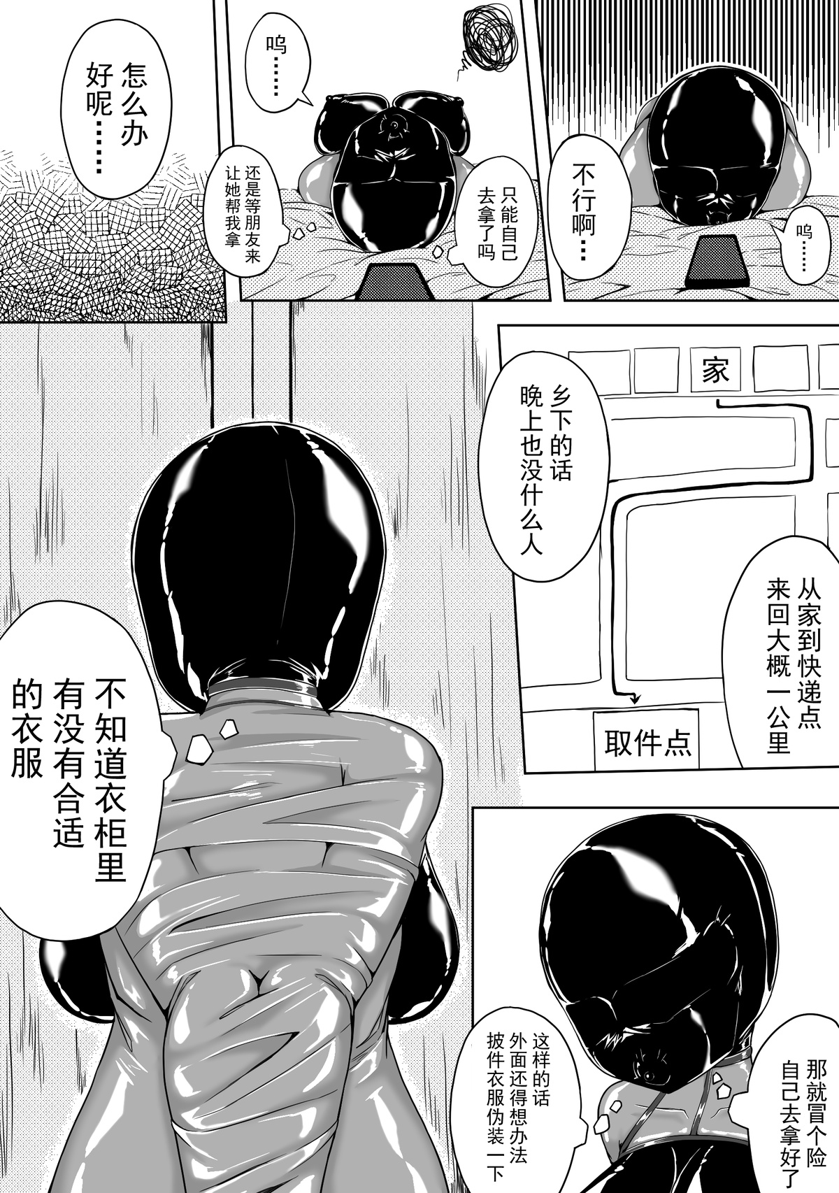 自缚02