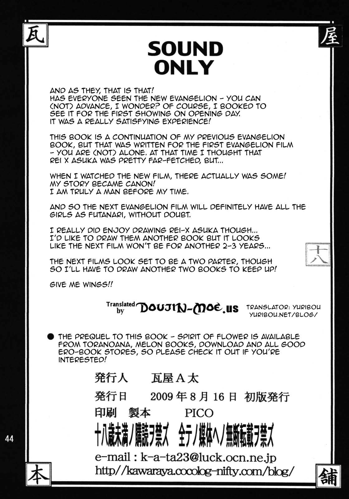 (C76) [瓦屋本舗 (瓦屋A太)] 華 巻之八 魂ハ華 (新世紀エヴァンゲリオン) [英訳]