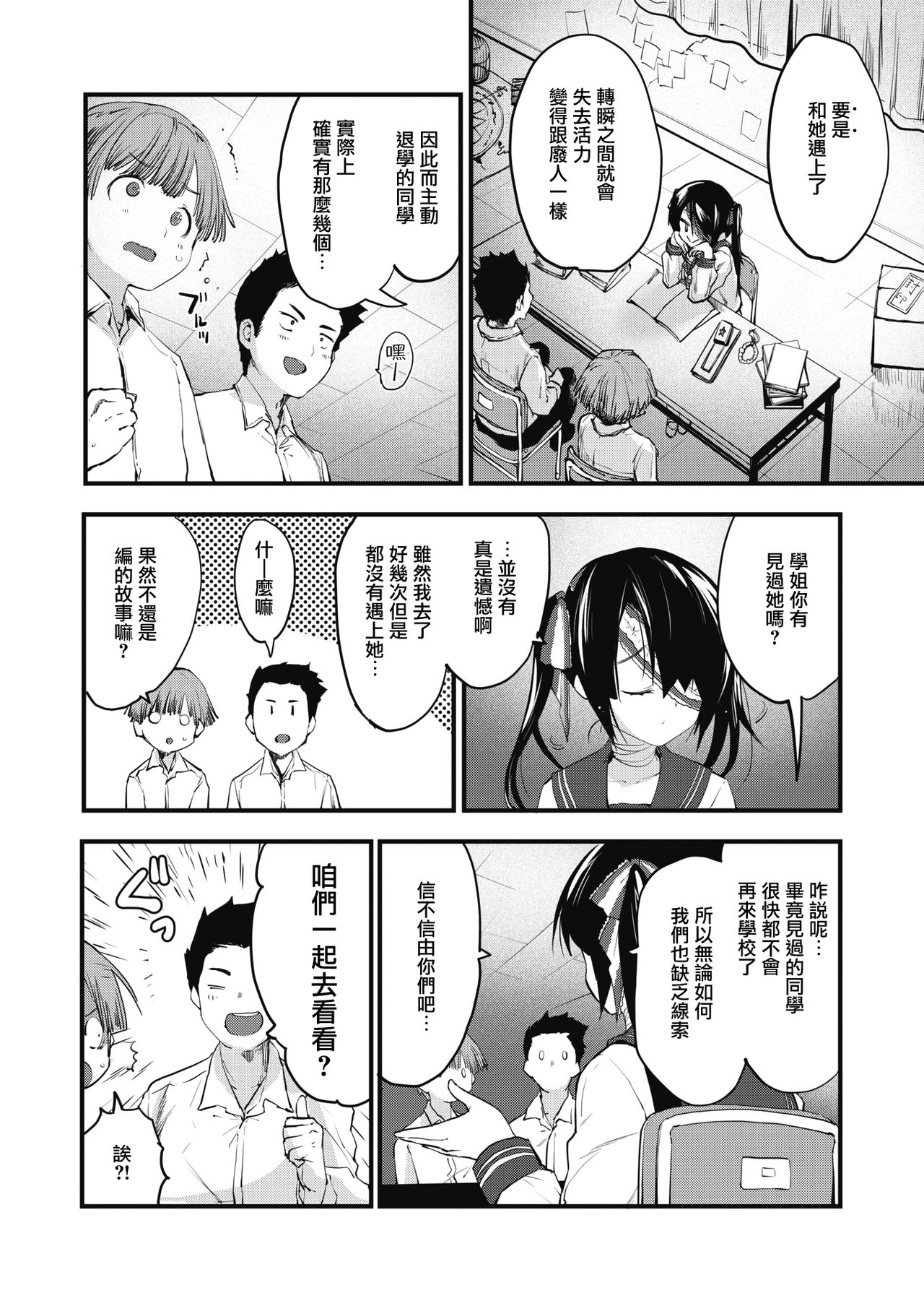 [もず] トイレのサセ子さん (COMIC 快楽天ビースト 2021年4月号) [中国翻訳] [DL版]