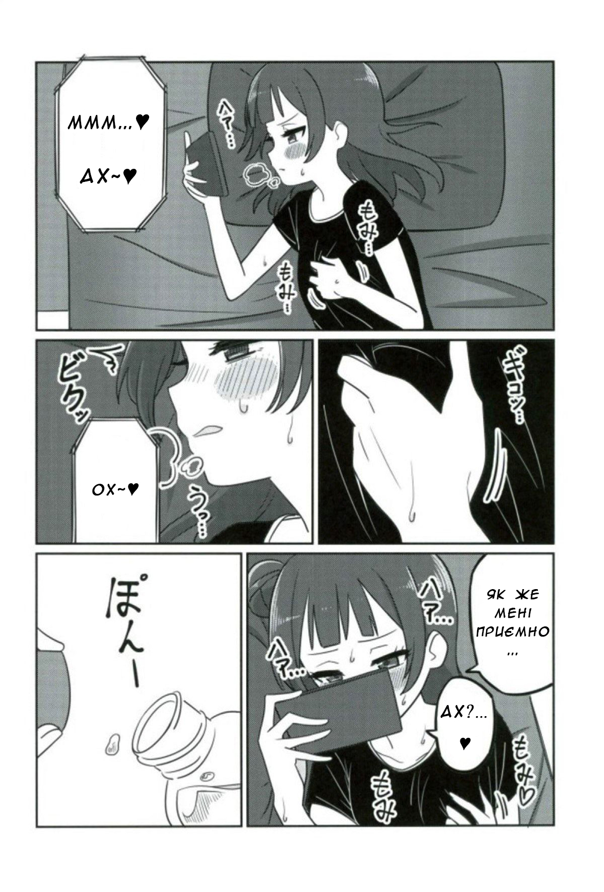 (COMIC1☆12) [Deadnoodles] シコリコ動画 (ラブライブ! サンシャイン!!) [ウクライナ翻訳]