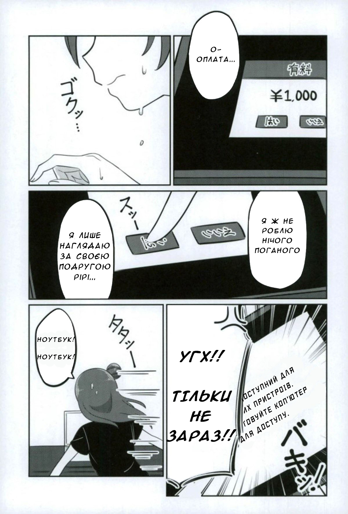 (COMIC1☆12) [Deadnoodles] シコリコ動画 (ラブライブ! サンシャイン!!) [ウクライナ翻訳]