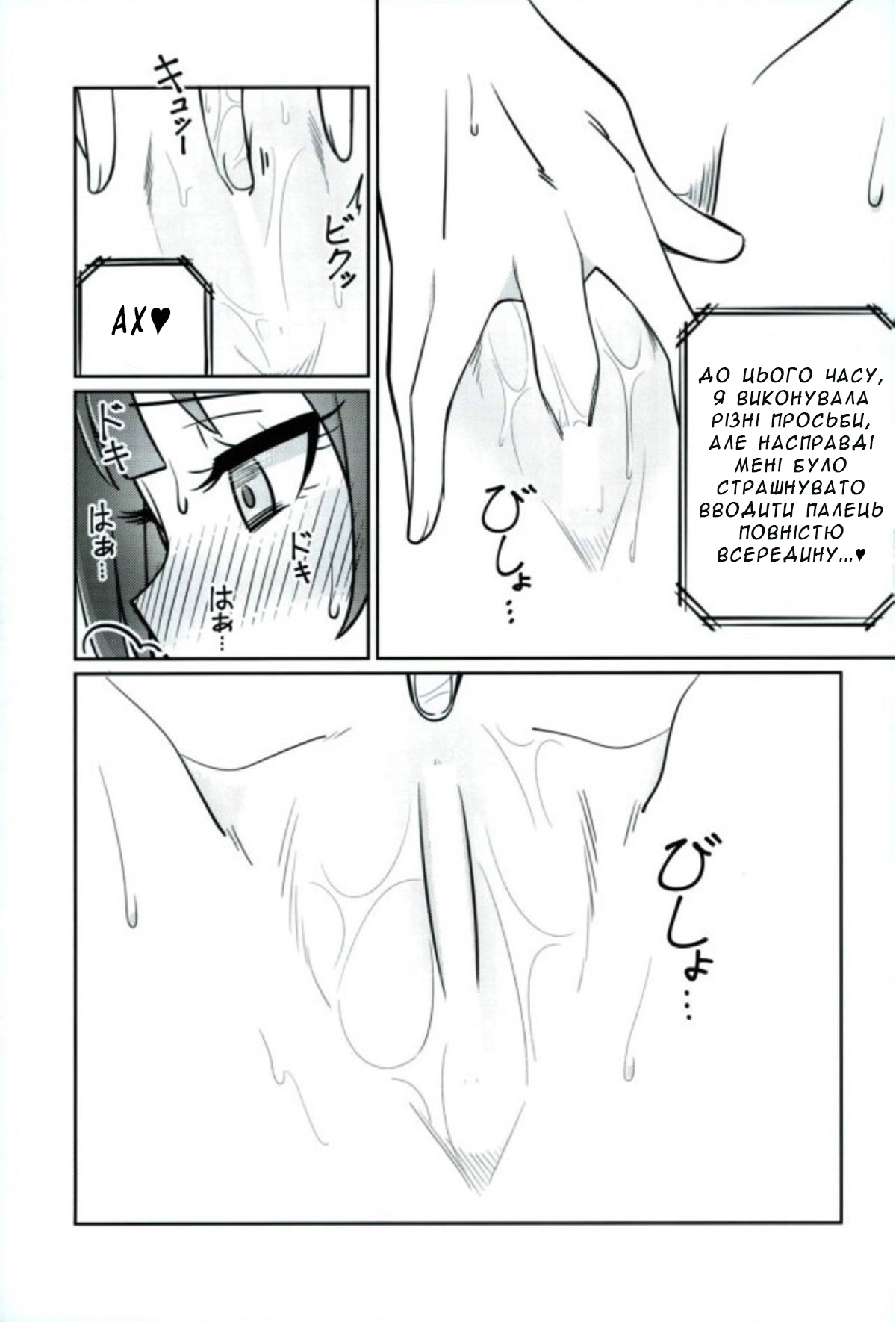 (COMIC1☆12) [Deadnoodles] シコリコ動画 (ラブライブ! サンシャイン!!) [ウクライナ翻訳]