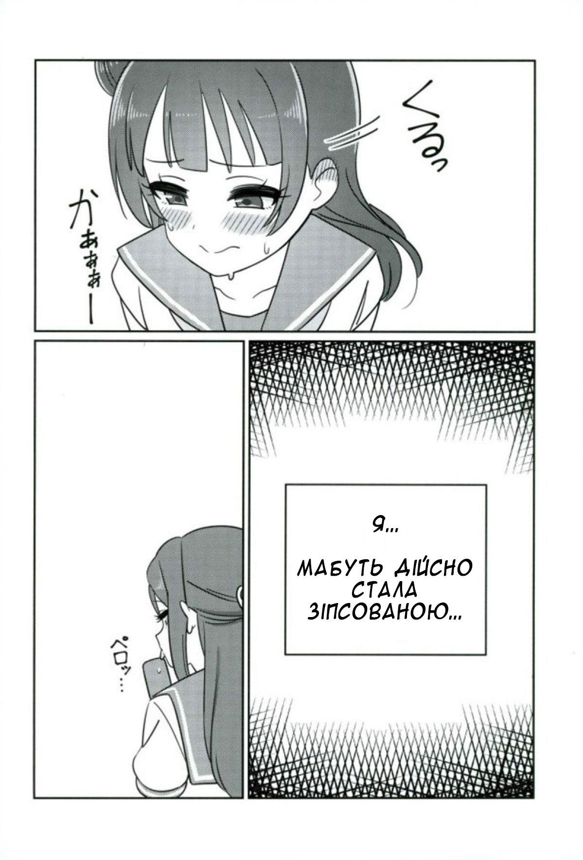 (COMIC1☆12) [Deadnoodles] シコリコ動画 (ラブライブ! サンシャイン!!) [ウクライナ翻訳]