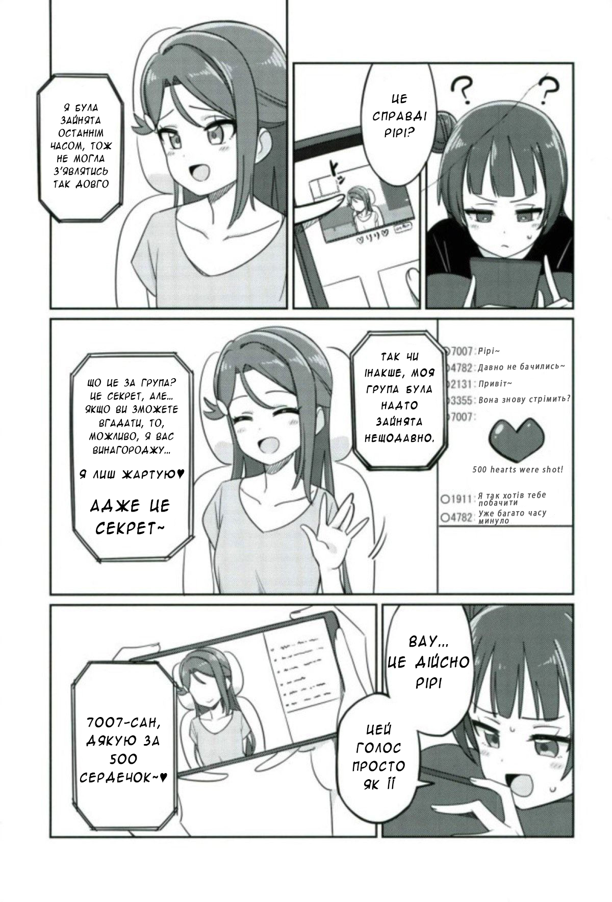 (COMIC1☆12) [Deadnoodles] シコリコ動画 (ラブライブ! サンシャイン!!) [ウクライナ翻訳]
