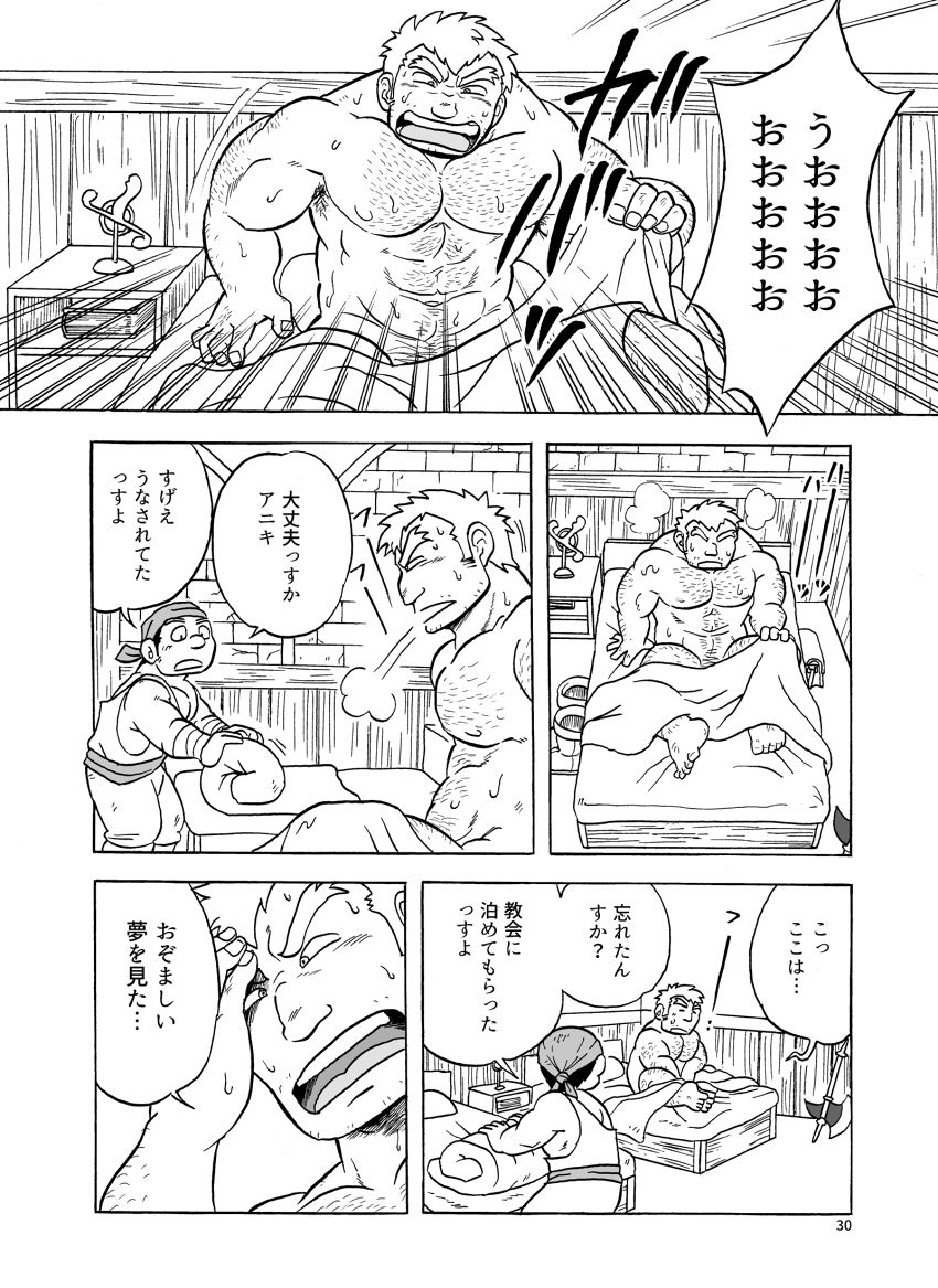 [うらはら亭 (うらはら)] ふえるスライムの森