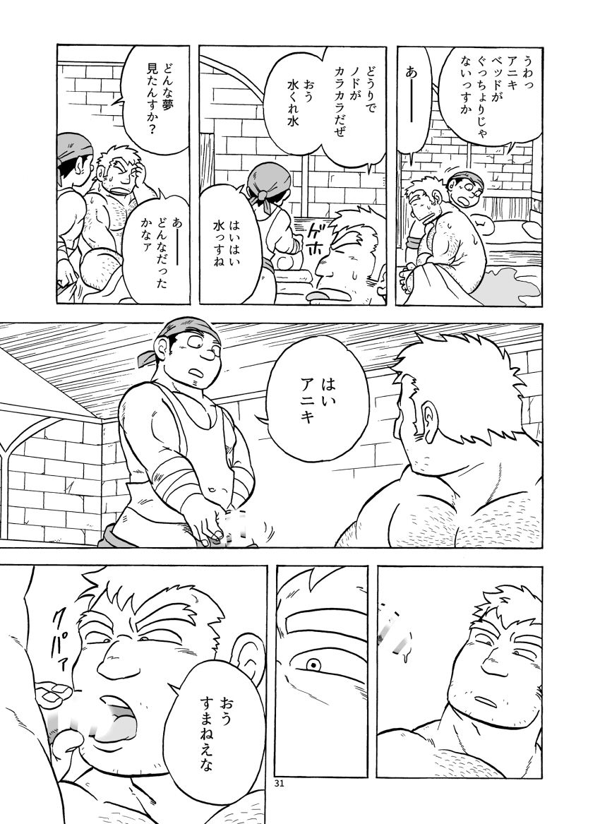 [うらはら亭 (うらはら)] ふえるスライムの森