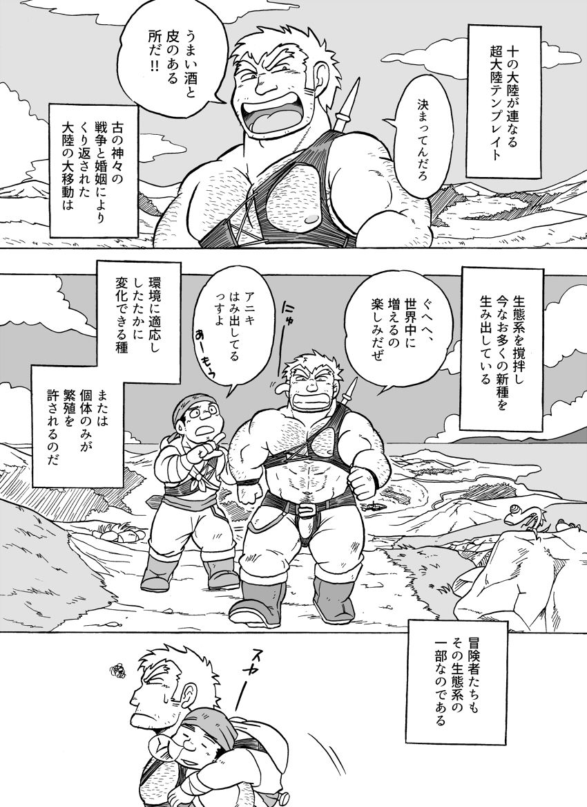 [うらはら亭 (うらはら)] ふえるスライムの森