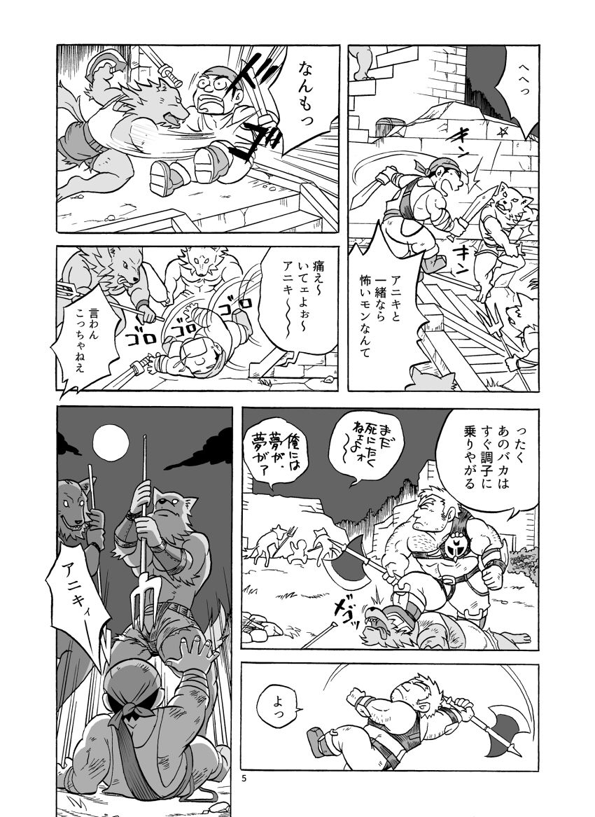 [うらはら亭 (うらはら)] ふえるスライムの森