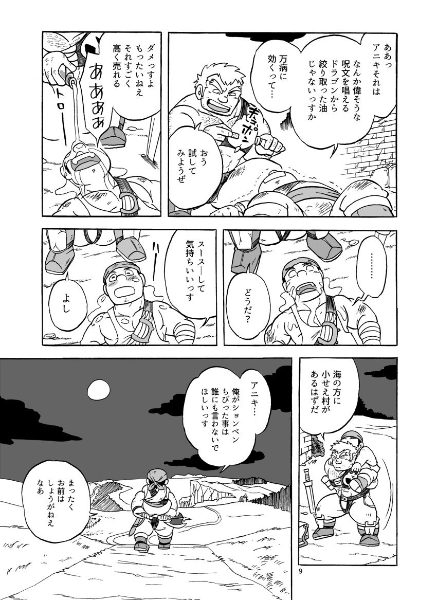 [うらはら亭 (うらはら)] ふえるスライムの森