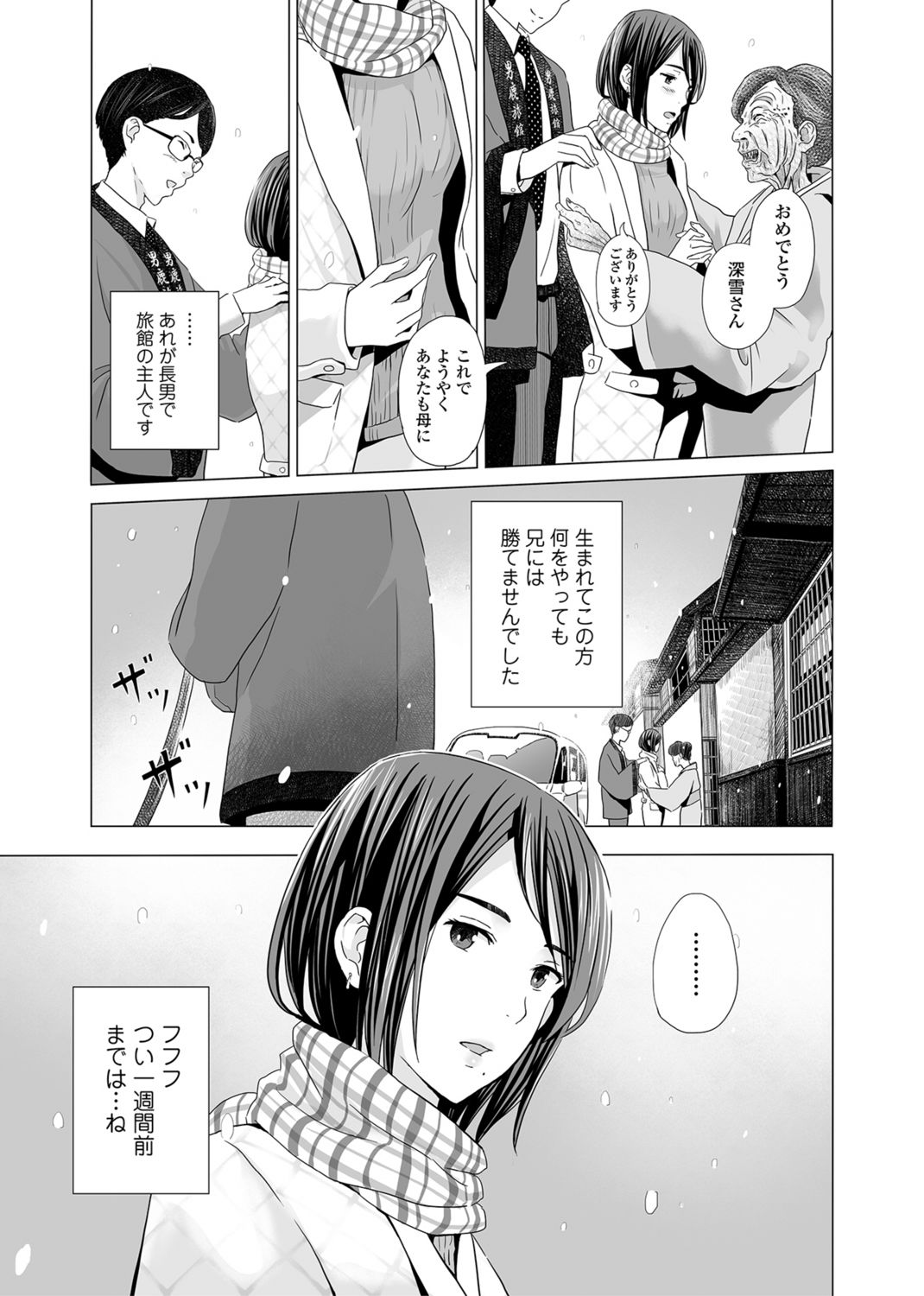 [鉛棒なよなよ] 開かずの間 〜月夜に濡れる義姉の肌〜 [Webコミックトウテツ Vol.27]