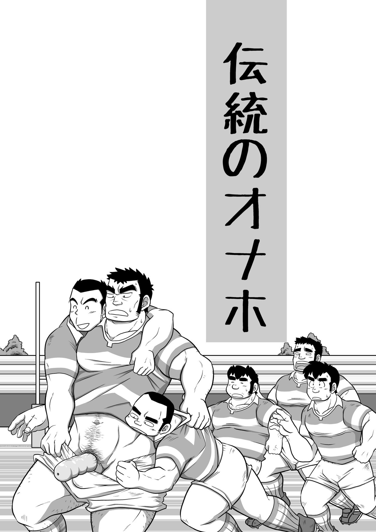 [うらはら亭 (うらはら)] 伝統のオナホ