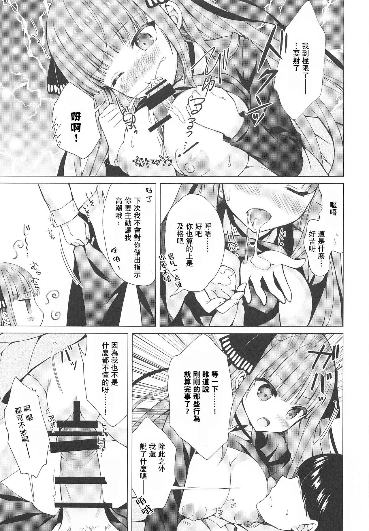 (C97) [Indico lite (Mitha)] Secret Study Session 2 二乃ちゃんとドキドキ勉強会 (五等分の花嫁) [中国翻訳]