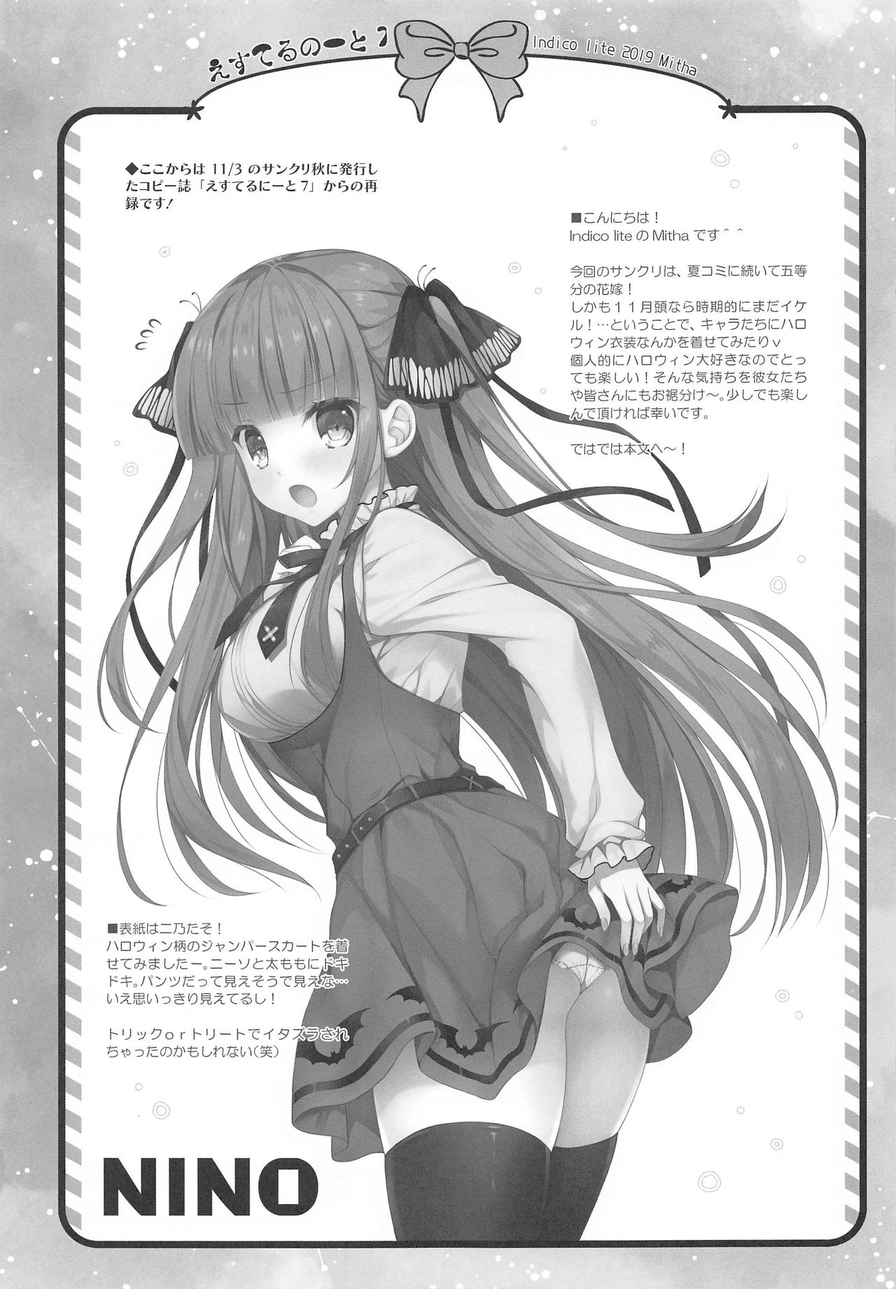 (C97) [Indico lite (Mitha)] Secret Study Session 2 二乃ちゃんとドキドキ勉強会 (五等分の花嫁) [中国翻訳]