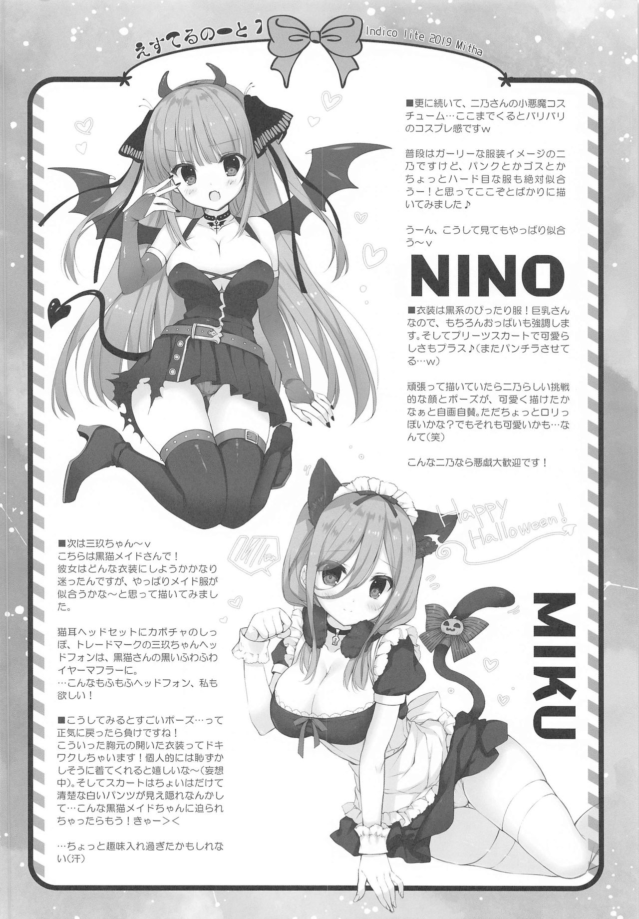 (C97) [Indico lite (Mitha)] Secret Study Session 2 二乃ちゃんとドキドキ勉強会 (五等分の花嫁) [中国翻訳]