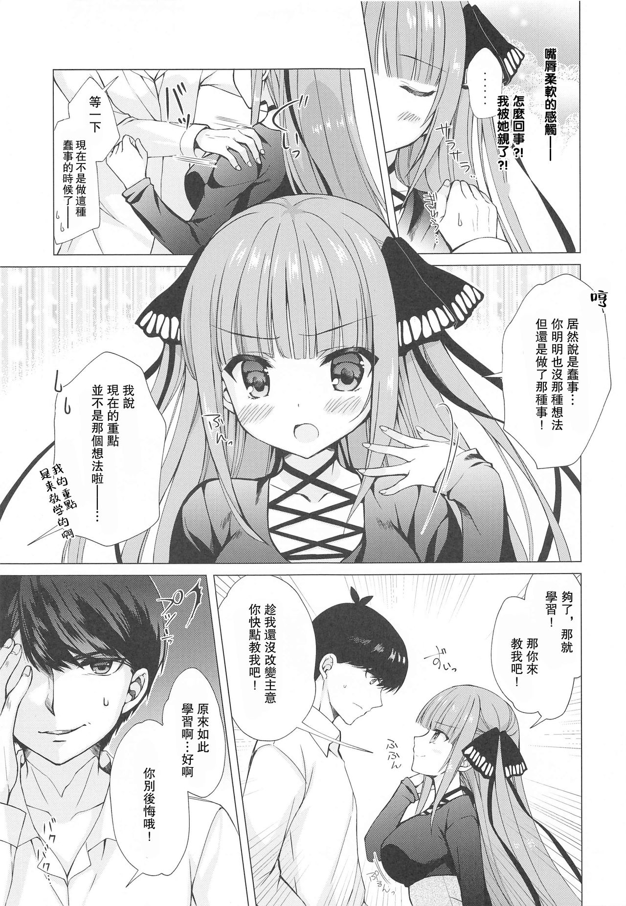 (C97) [Indico lite (Mitha)] Secret Study Session 2 二乃ちゃんとドキドキ勉強会 (五等分の花嫁) [中国翻訳]