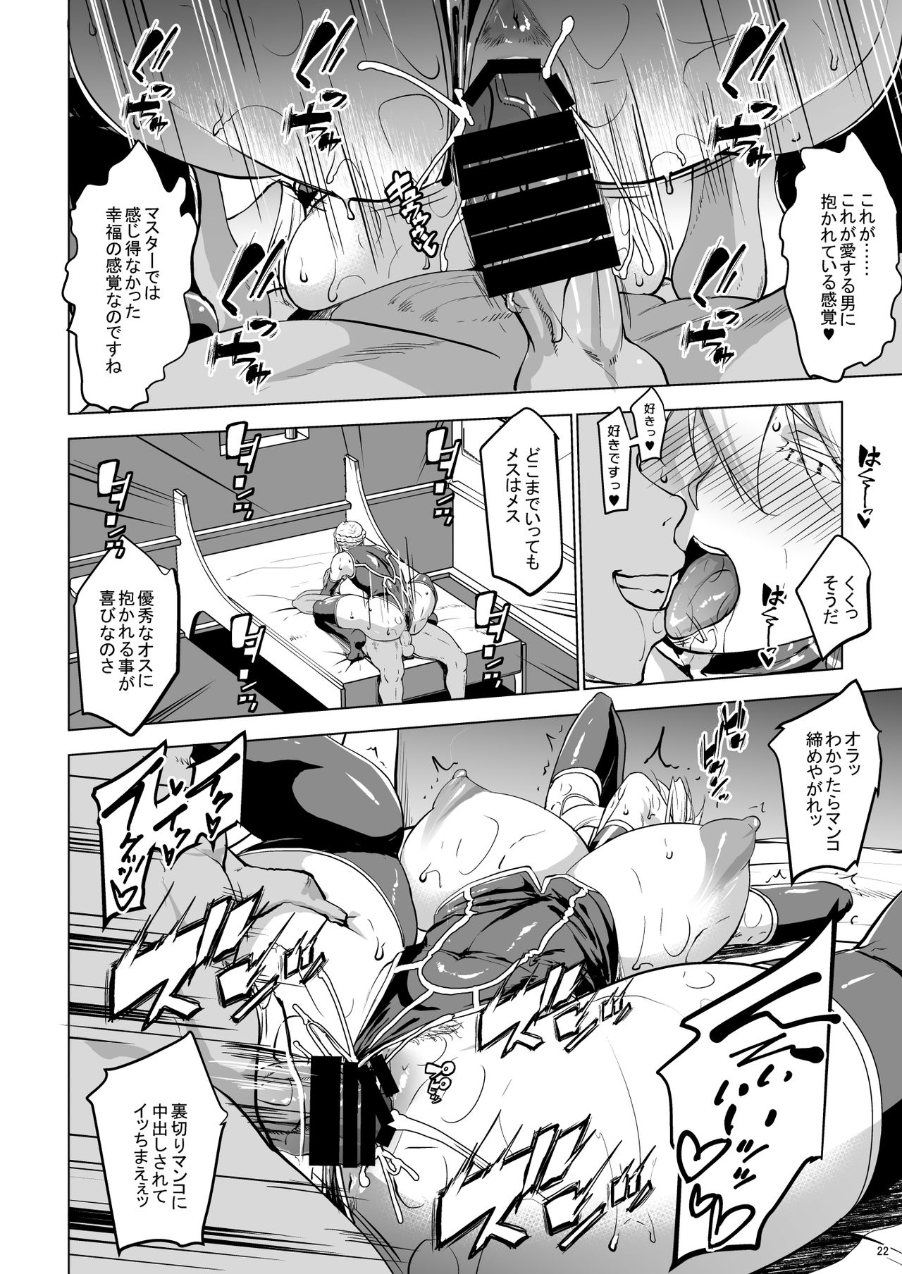 (C97) [七つの鍵穴 (七鍵智志)] ヤりトりア (Fate/Grand Order)