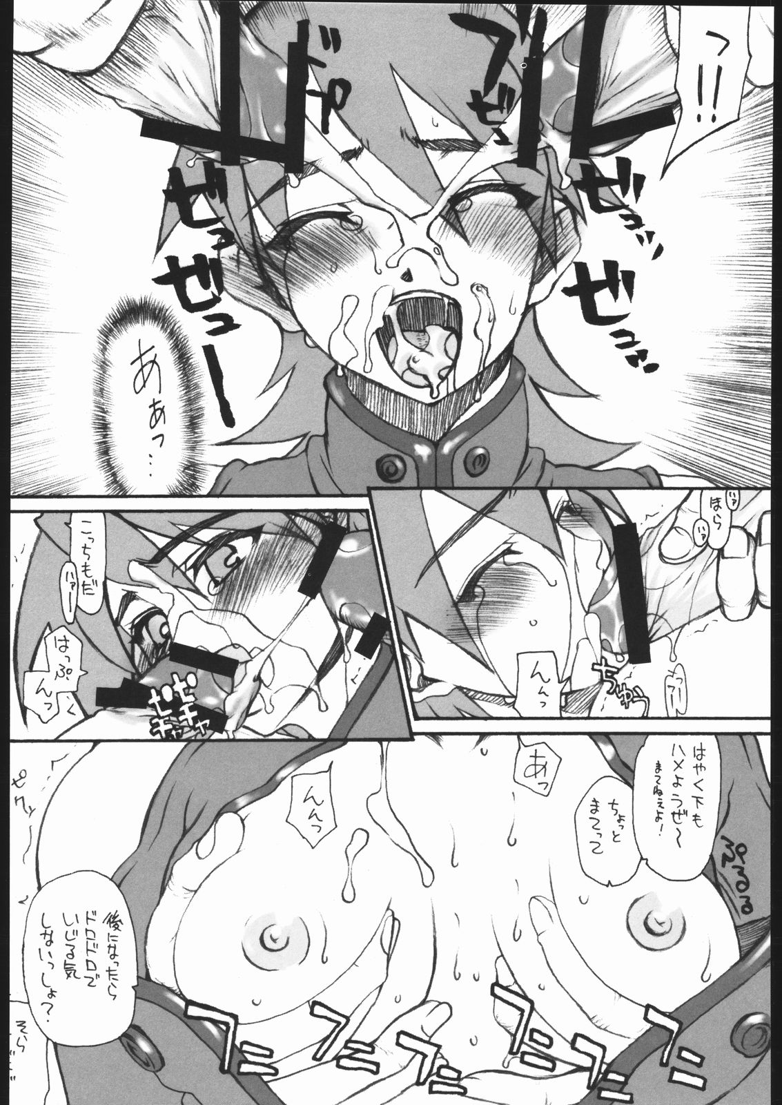 (C66) [虚無の歌 (佐藤登志雄)] imajinary number 02