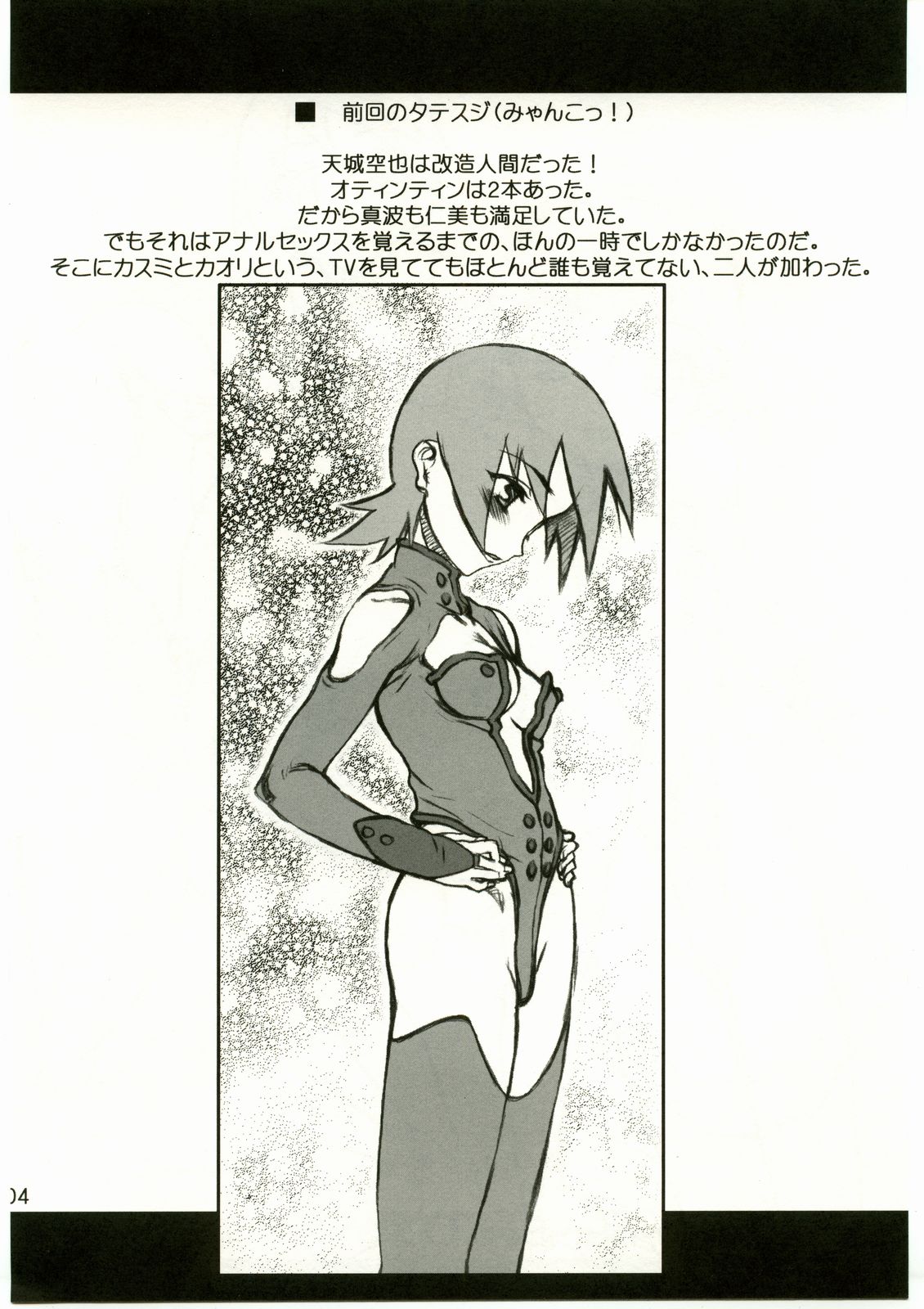 (C66) [虚無の歌 (佐藤登志雄)] imajinary number 02