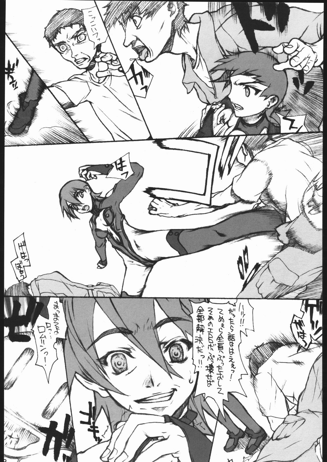 (C66) [虚無の歌 (佐藤登志雄)] imajinary number 02