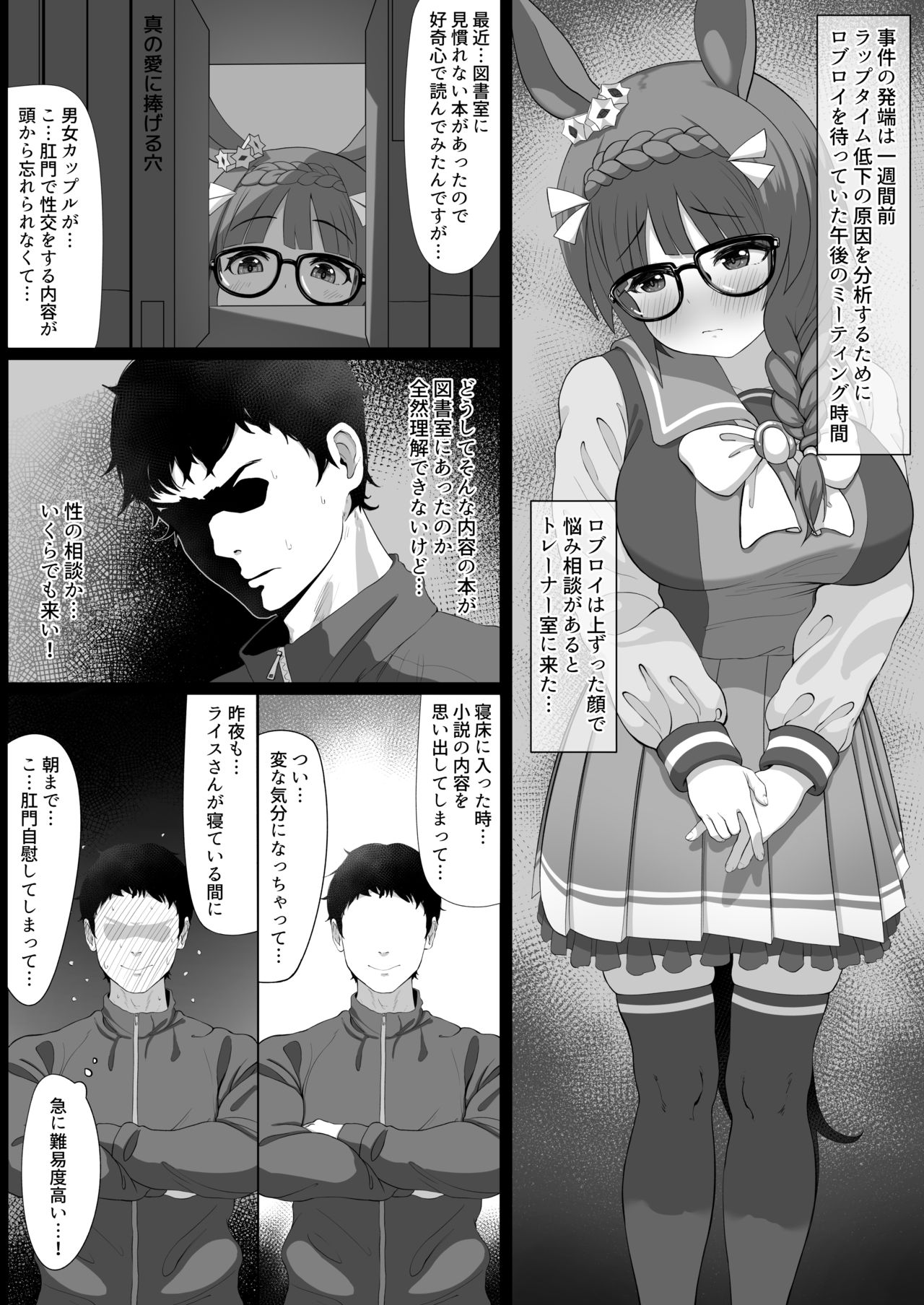 [Hahakigi] ロブロイ短い漫画