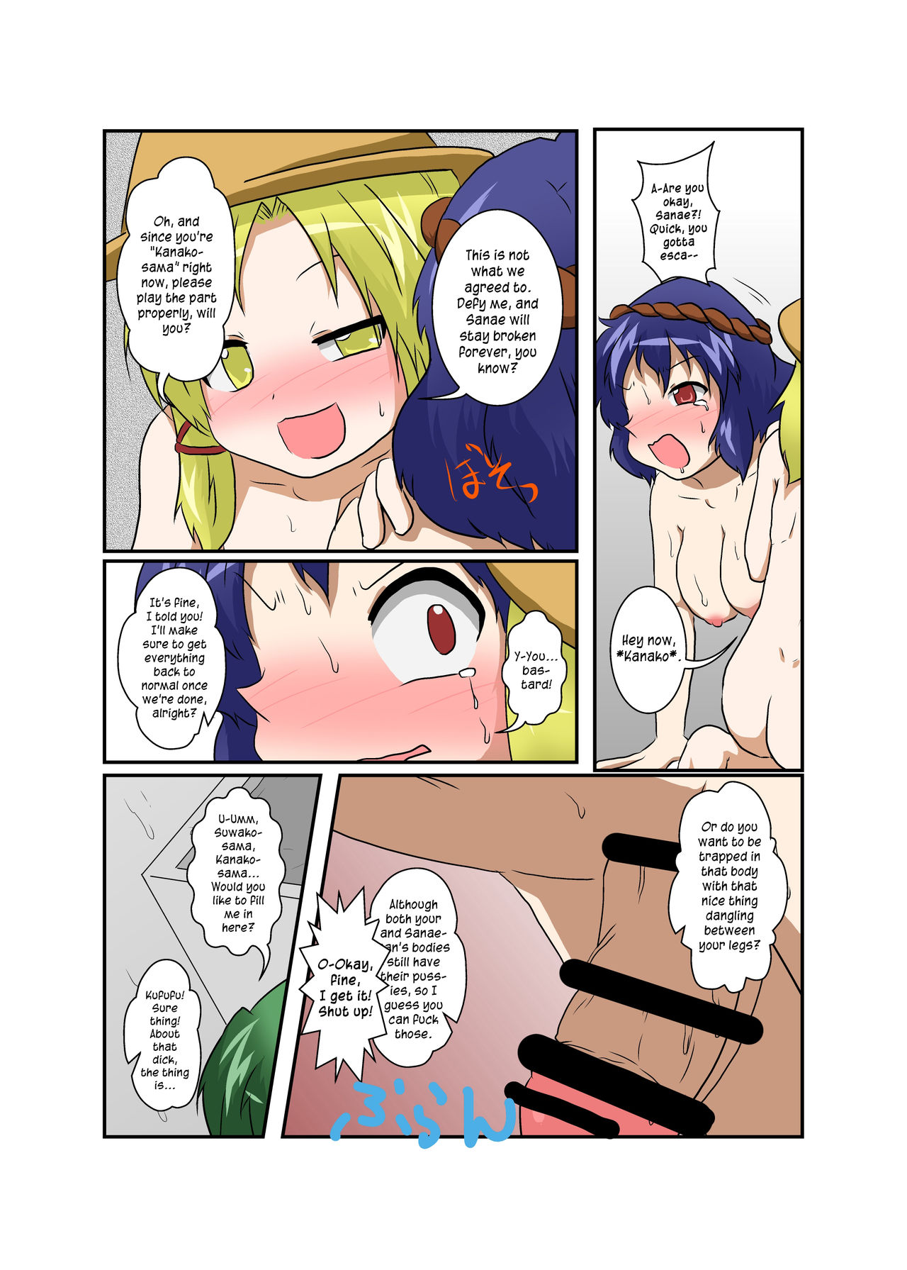 [あめしょー (三日月ネコ)] 東方ＴＳ物語～諏訪子編～ (東方Project) [英訳]