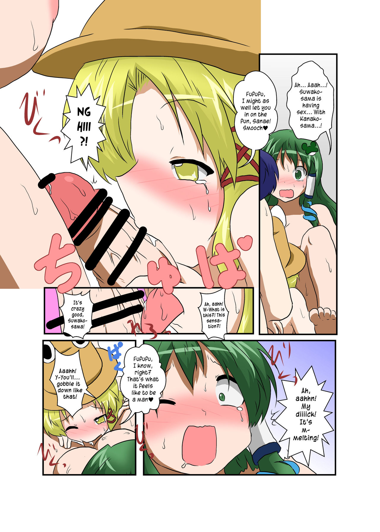[あめしょー (三日月ネコ)] 東方ＴＳ物語～諏訪子編～ (東方Project) [英訳]