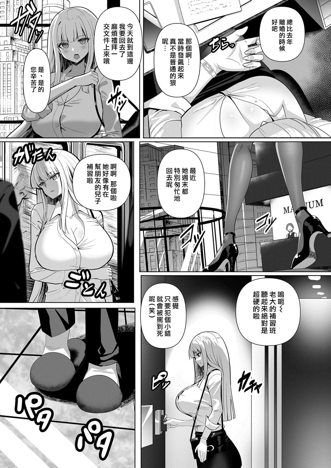 [むーにゃん] Sweet Lesson (コミックマグナム Vol.141) [中国翻訳]