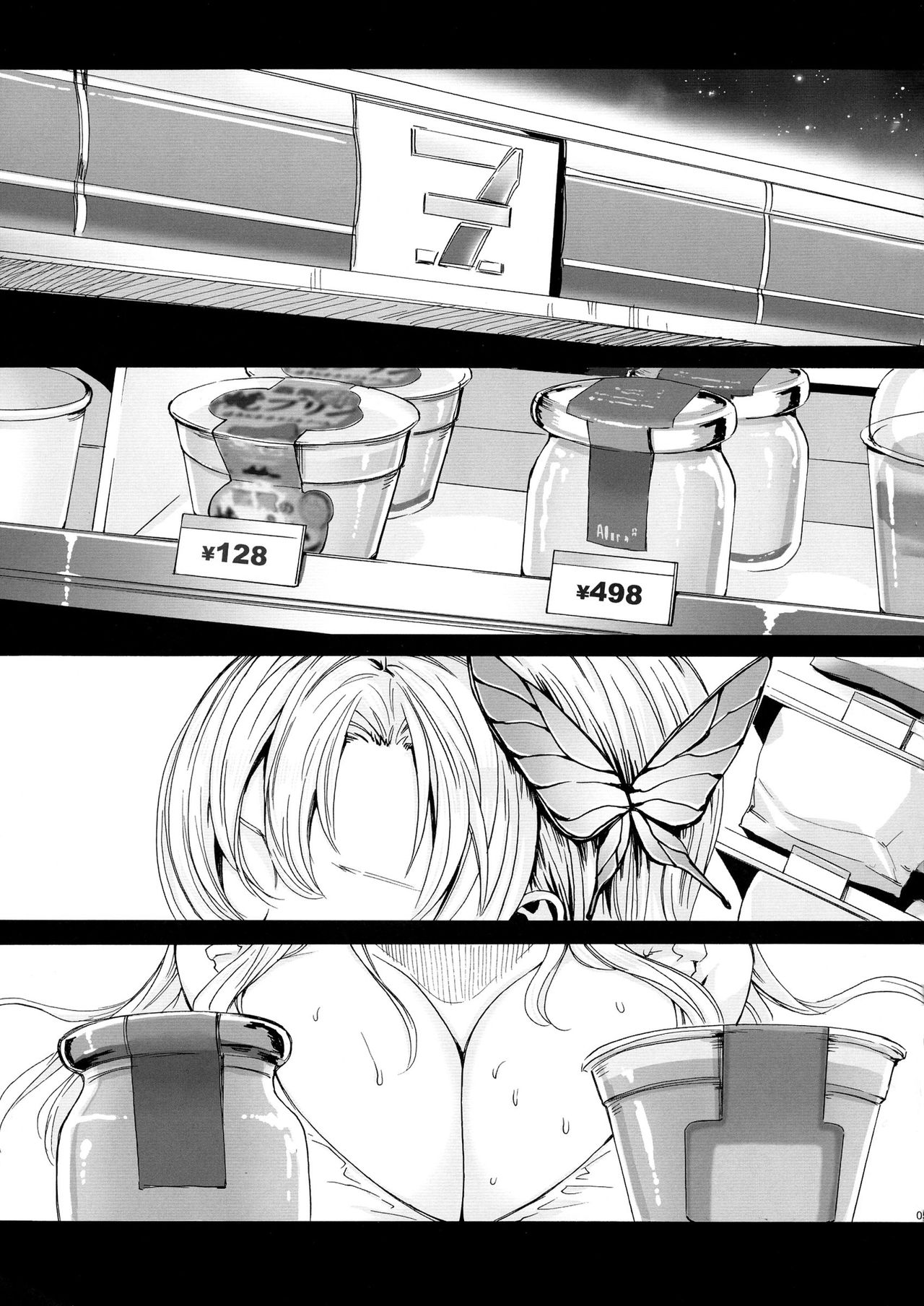 (C84) [MAIDOLL (飛燕)] 星奈29才 友達がいない (僕は友達が少ない) [英訳]