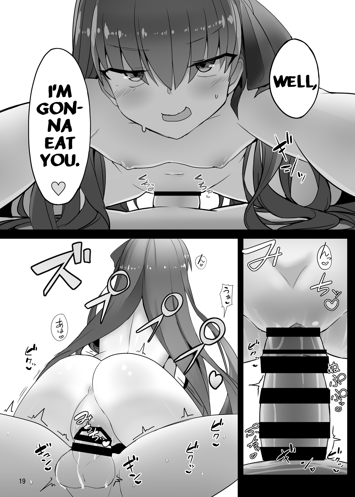 (C96) [約束の海岸線 (よーさい)] メルトが素足になりまして (Fate/Grand Order) [英訳]